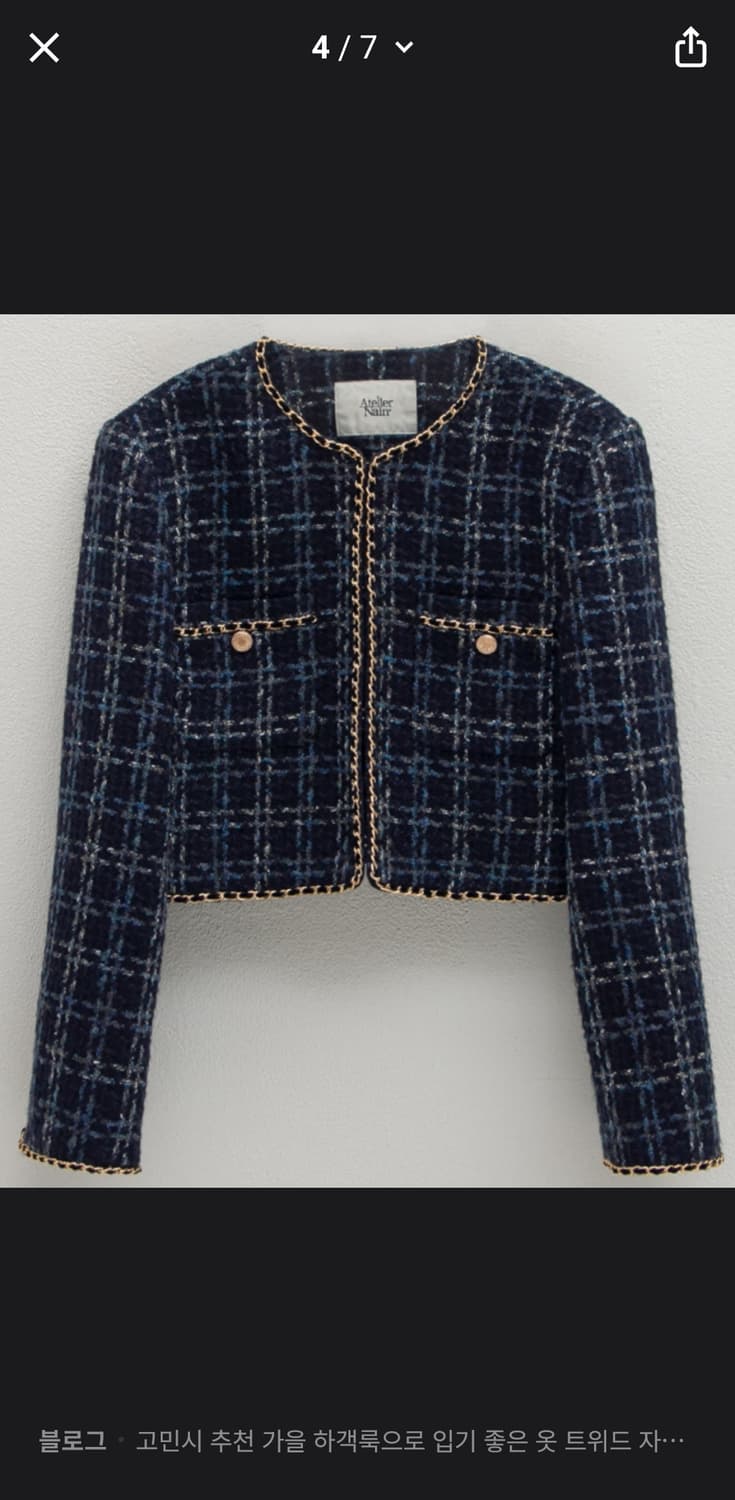 (소개팅 백전백승) NAIN 고민시 체인 트위드 자켓&스커트 셋업 상품이미지4