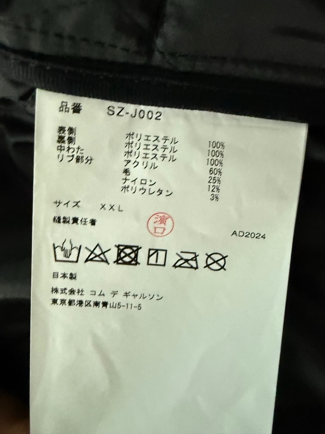 꼼데가르송 블루종  상품이미지3