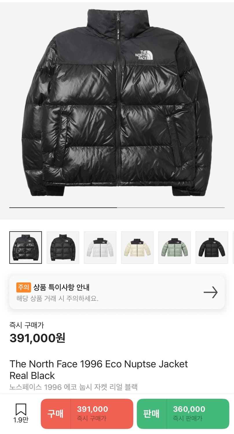 노스페이스 1996 에코 눕시 자켓 리얼 블랙 M 상품이미지1