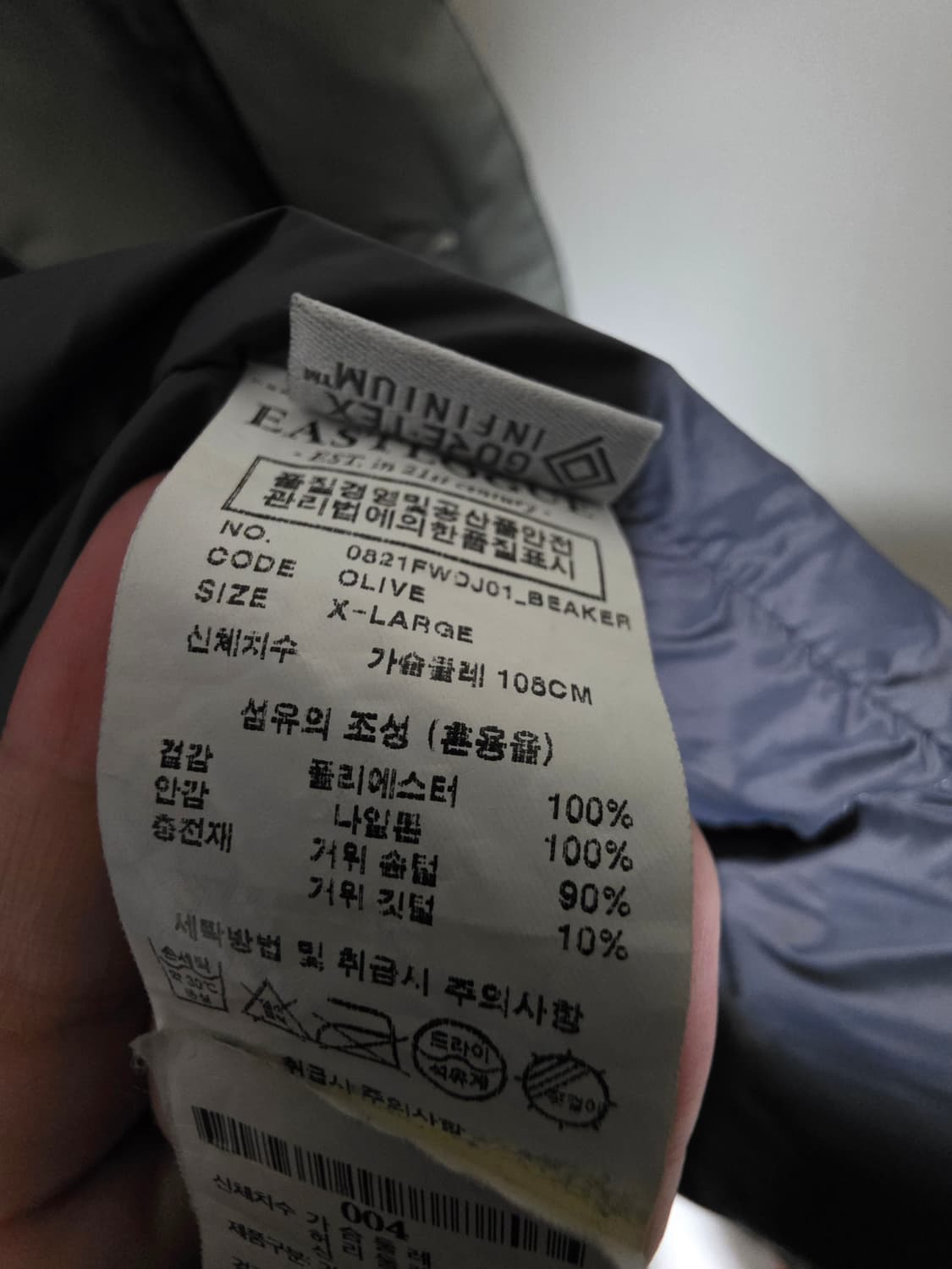 이스트로그 유틸리티 패딩  상품이미지3