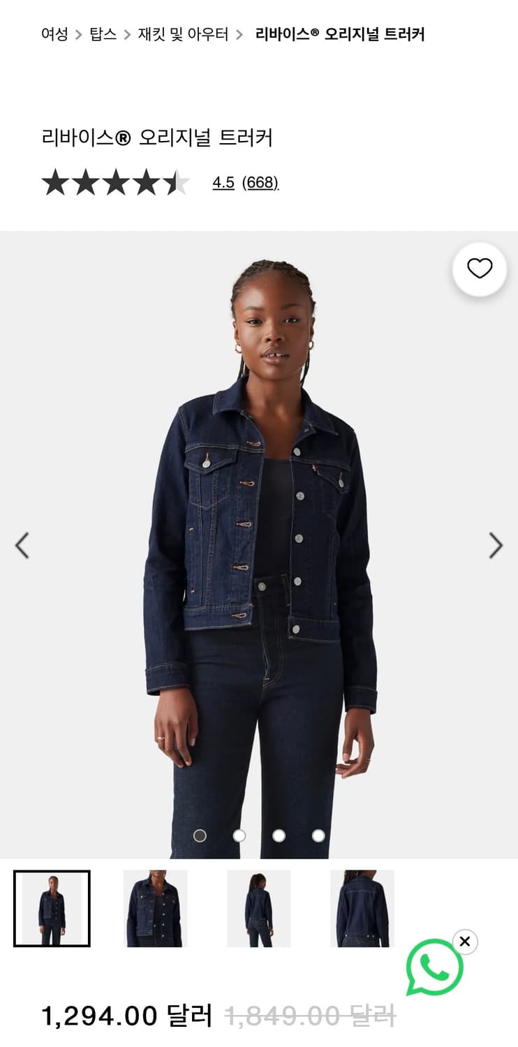 리바이스 오리지널 트러커 자켓 상품이미지7