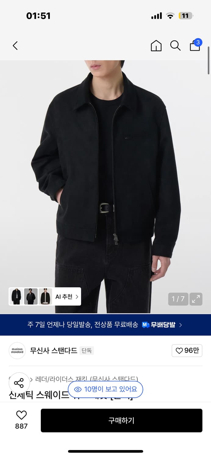 무탠다드 스웨이드 워크 자켓 상품이미지1