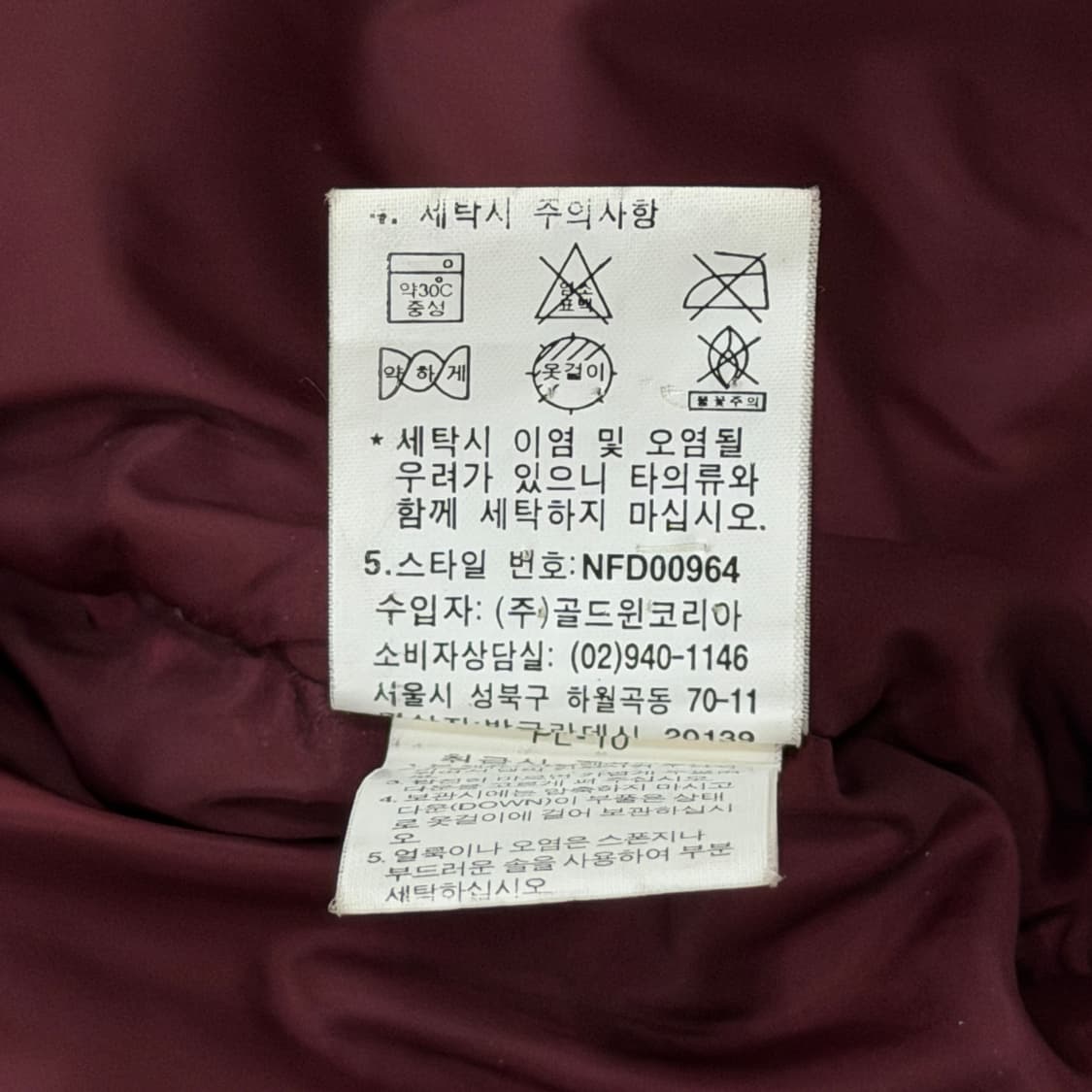 노스페이스 빈티지 구형 무광 눕시700 패딩 버건디 오렌지 L 상품이미지6