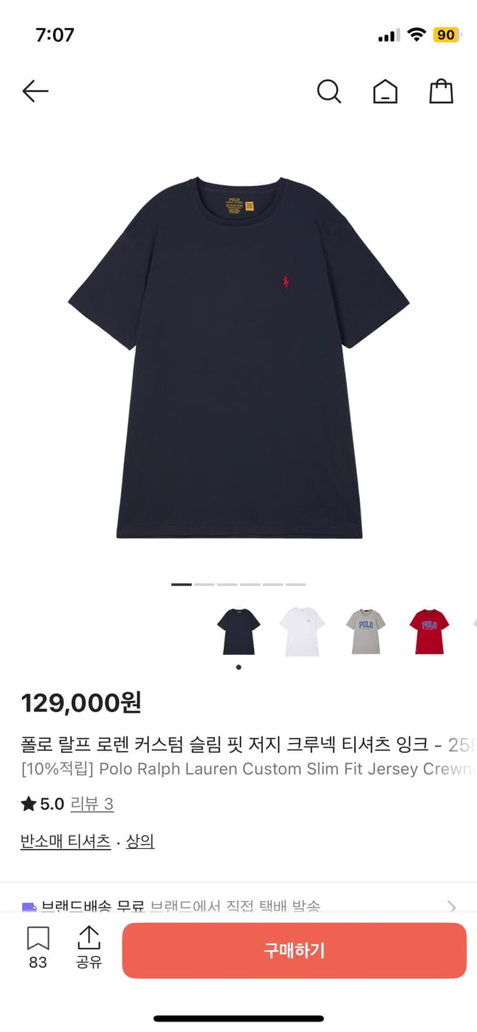 폴로 반팔 네이비 상품이미지1