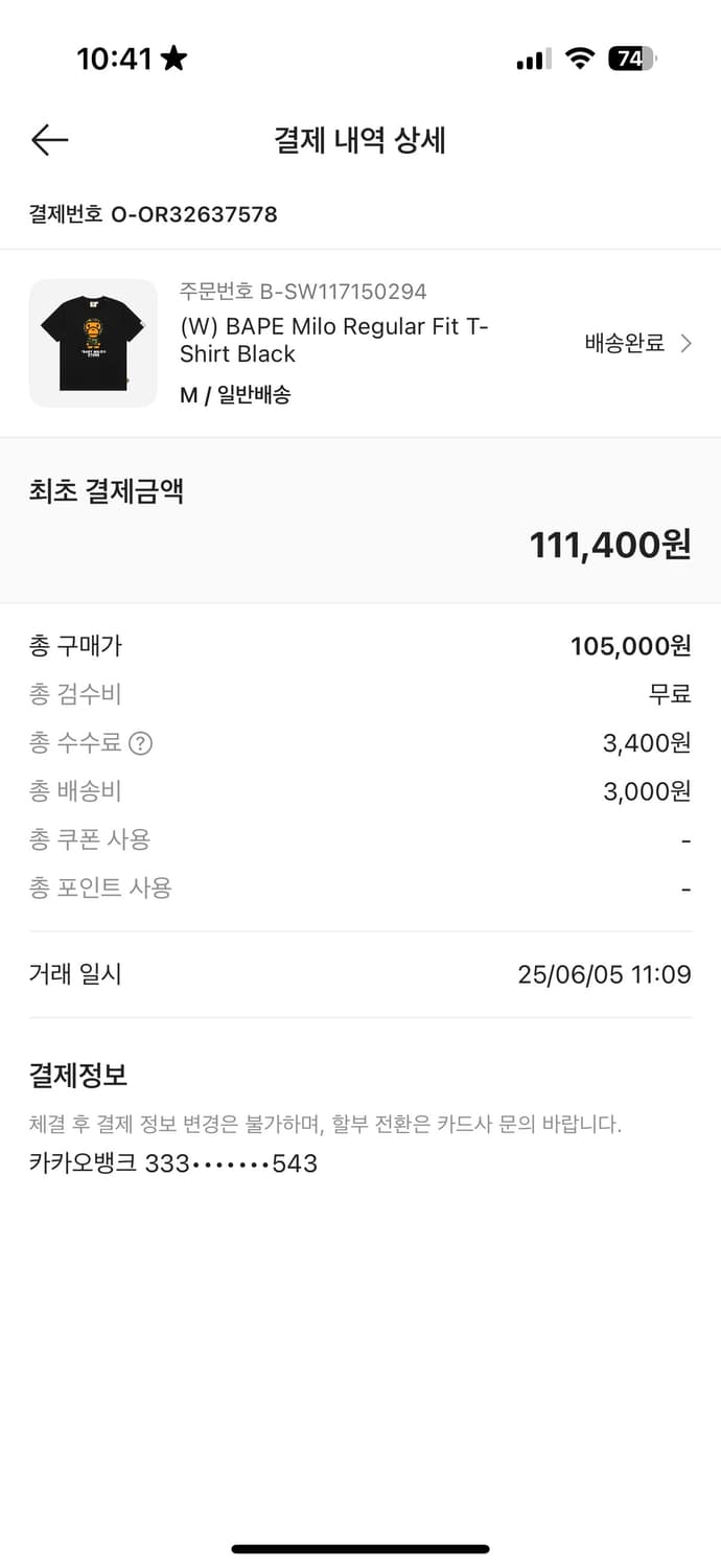 (W) 베이프 마일로 레귤러핏 티셔츠 블랙 M 상품이미지5
