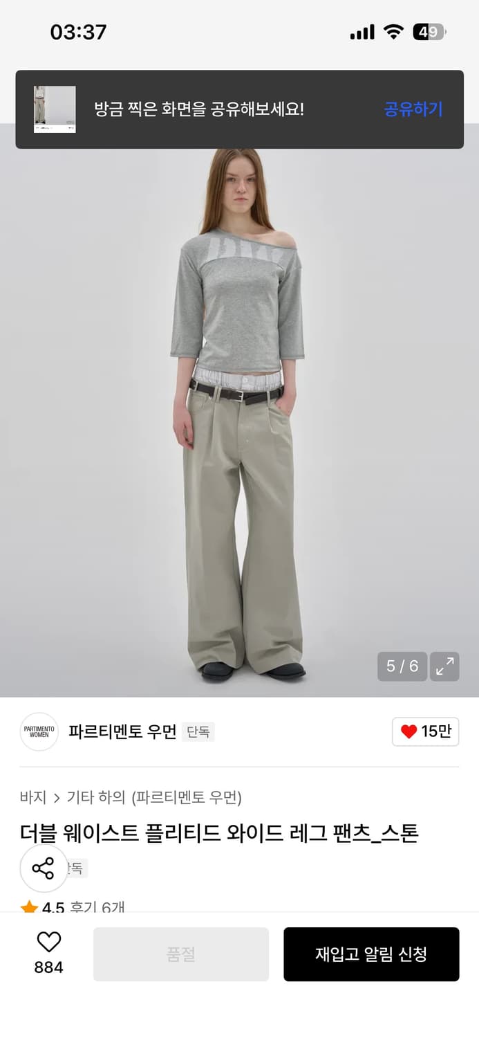 파르티멘토 우먼 더블 웨이스트 플리티드 와이드레그 팬츠 스톤 상품이미지1