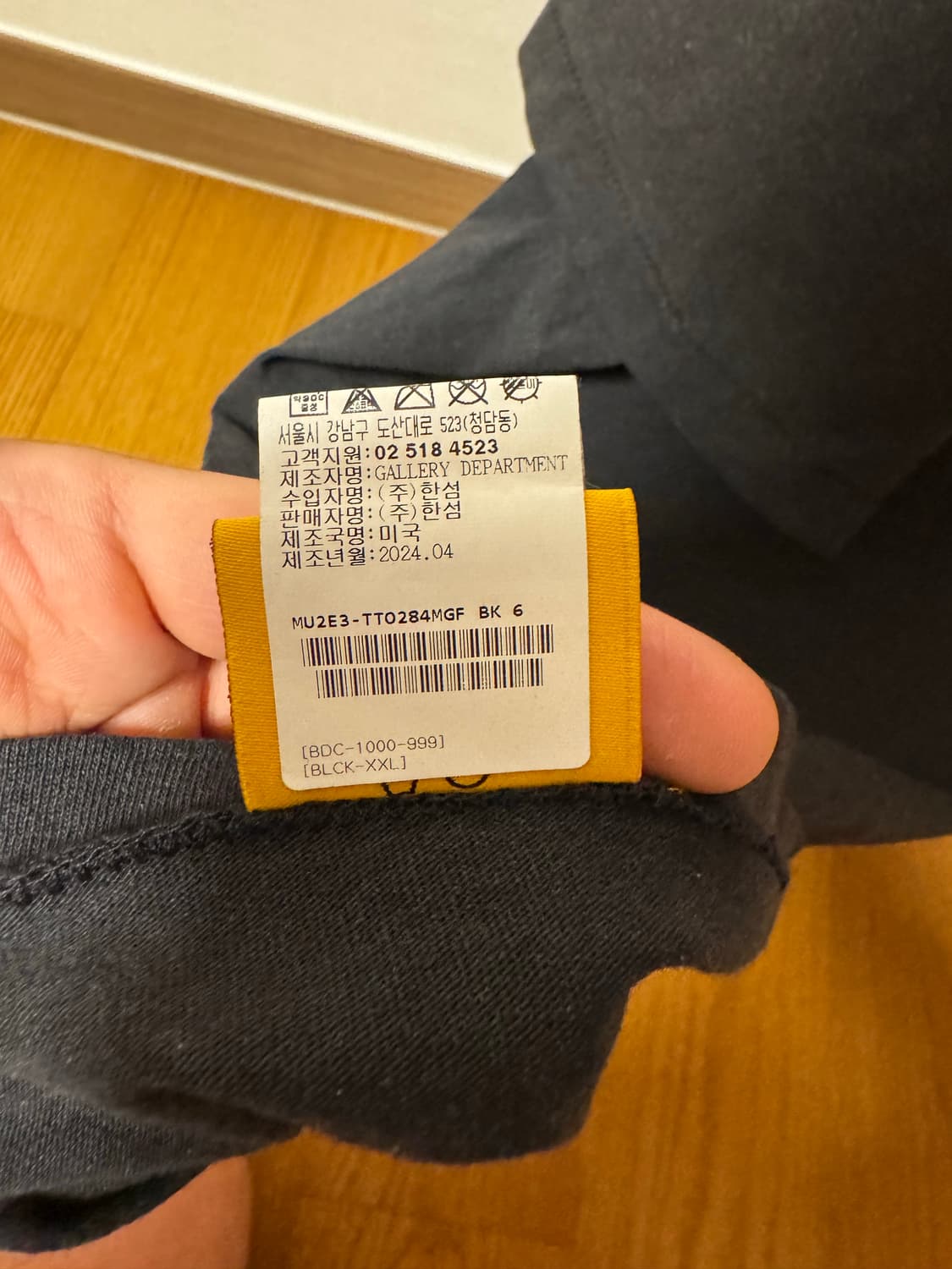 [2XL] 갤러리디파트먼트 바디칵테일 티셔츠 상품이미지3