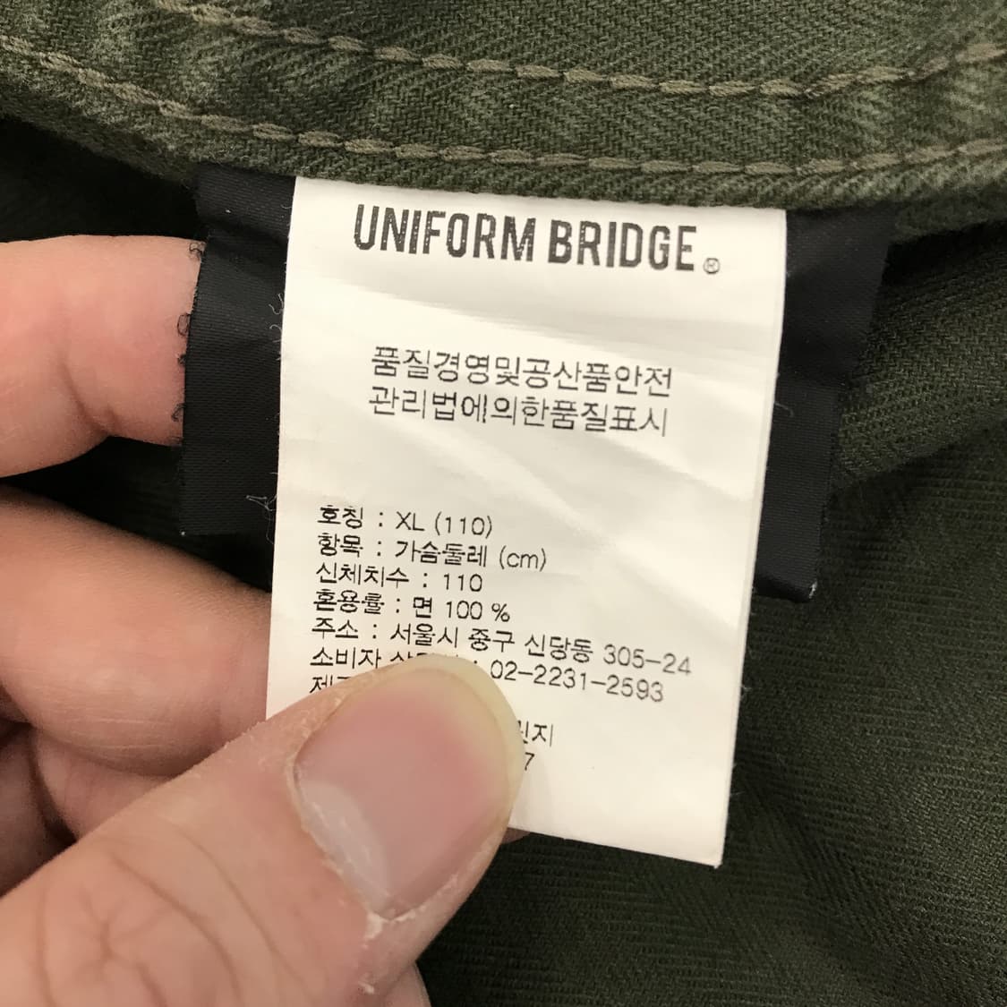 유니폼브릿지 BDU 워크자켓 [XL] 상품이미지5