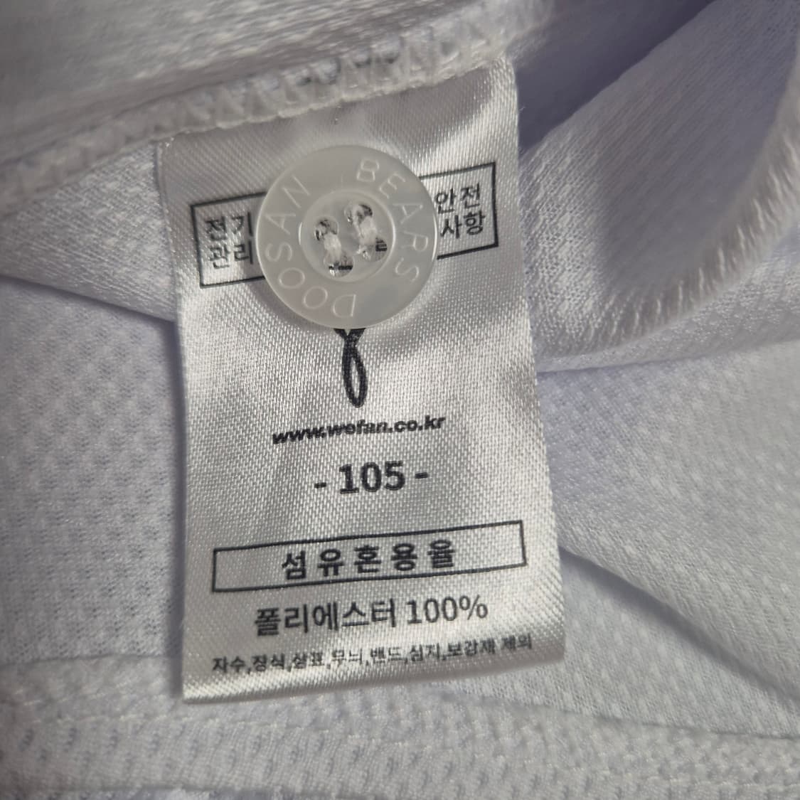 두산베어스 레트로 유니폼 (105) 양의지 #25 휠라 정품 상품이미지2