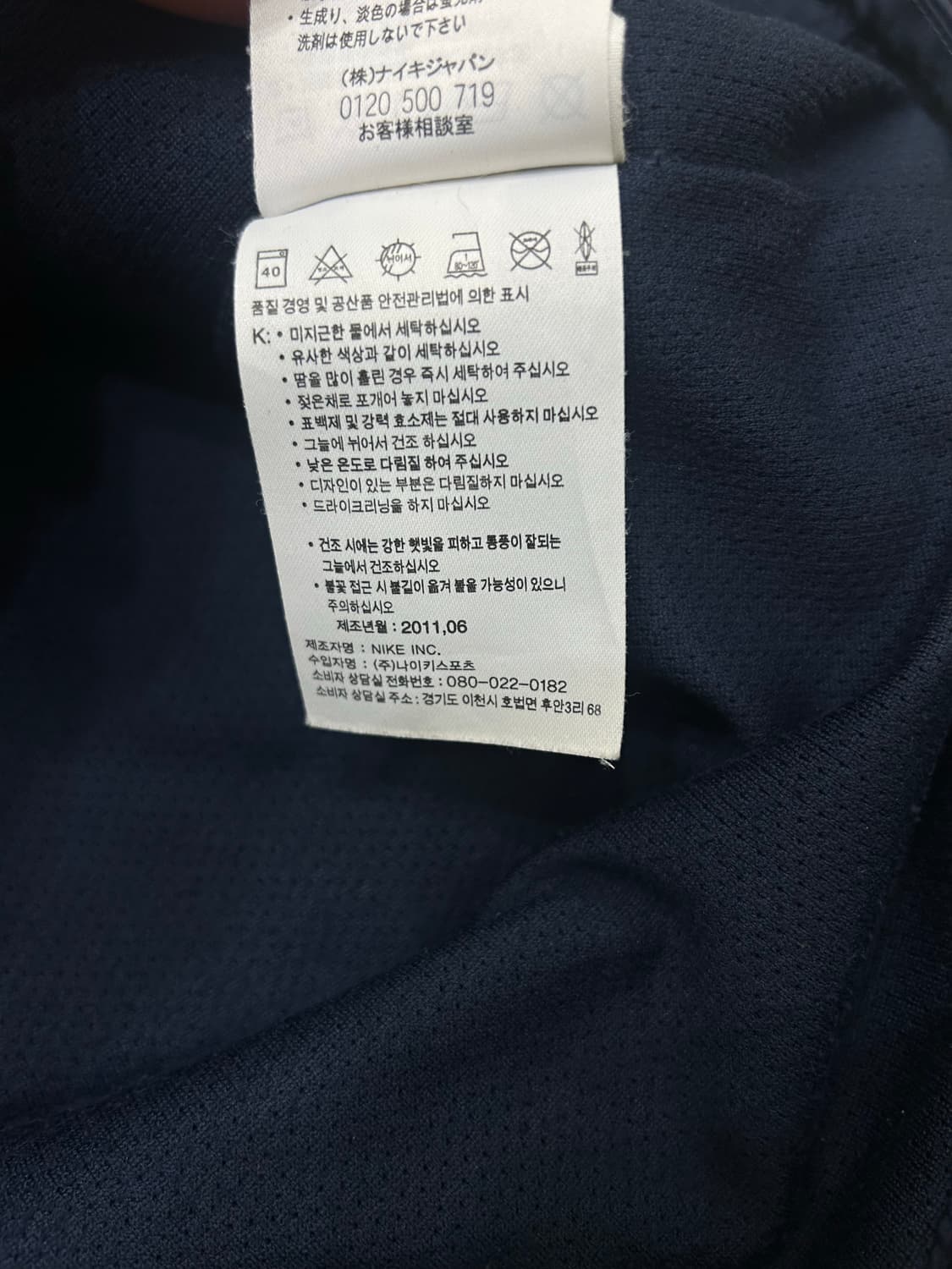 [XL]나이키 11-12 아스날 바람막이/네이비 상품이미지7