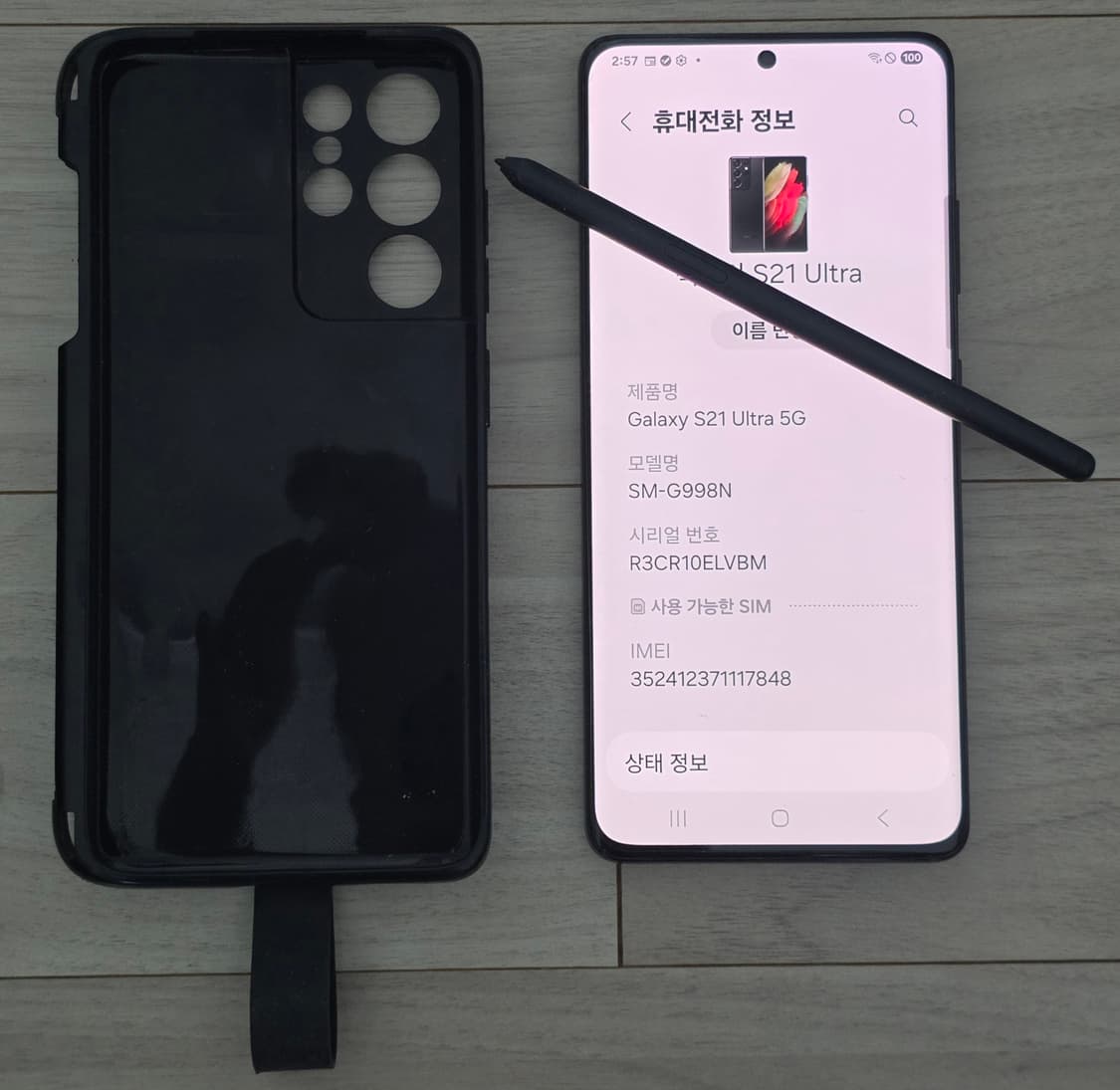 삼성 갤럭시 S21울트라 블랙 색상 256GB (풀박) 상품이미지3