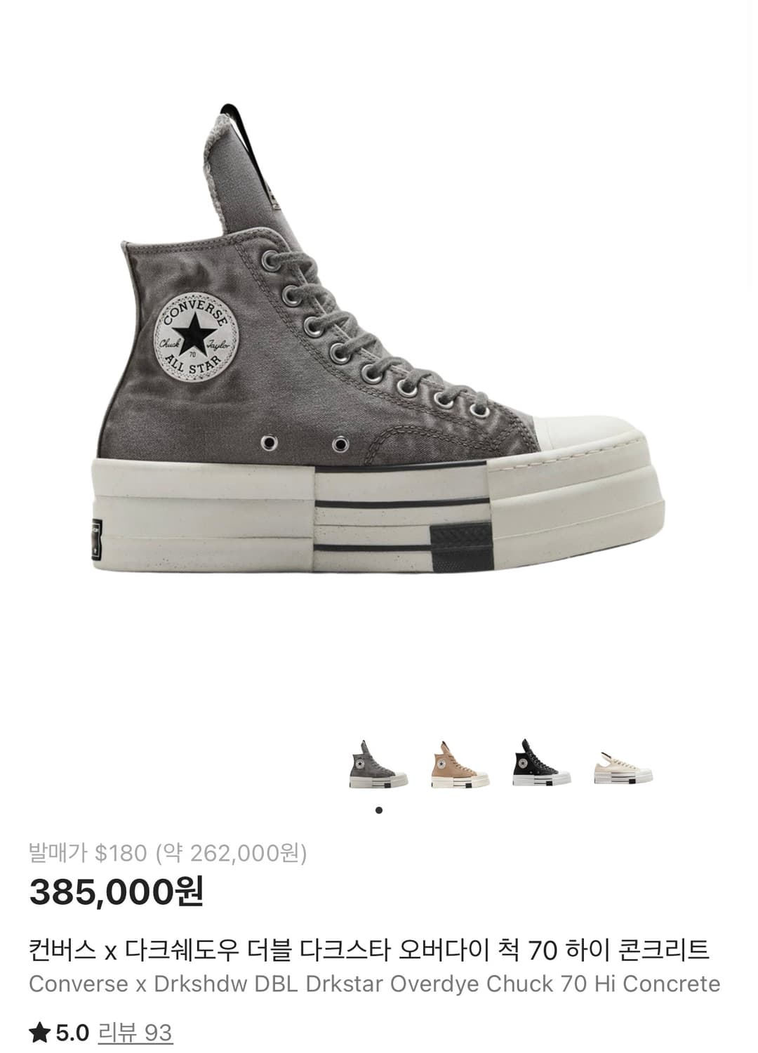 컨버스 다크쉐도우 더블 다크스타 230 상품이미지1