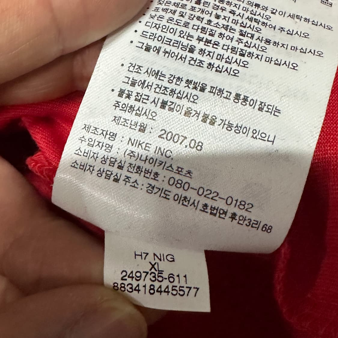 나이키 맨유 선수프린팅 유니크 롱슬리브 긴팔 XL 상품이미지6