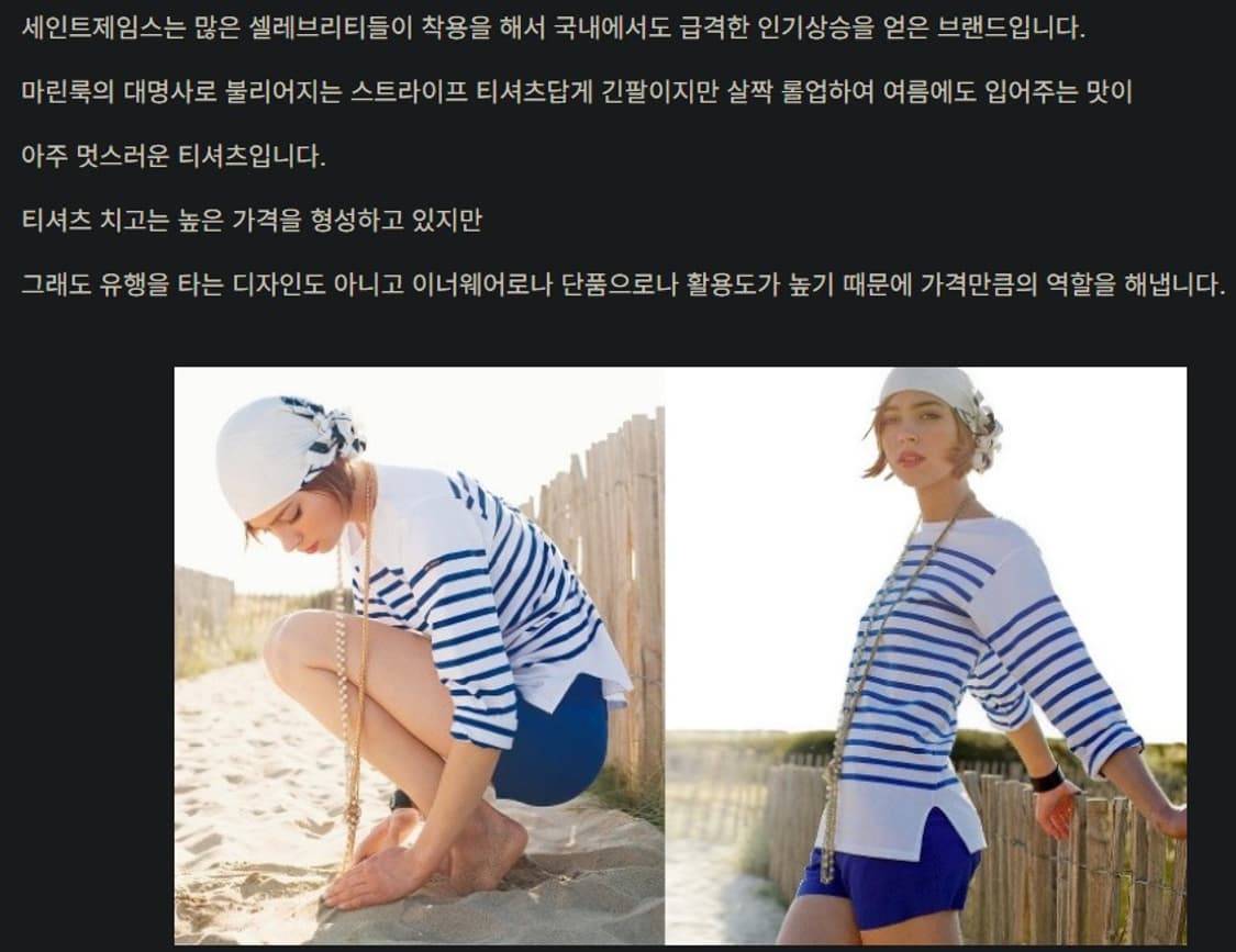 세인트 제임스 나발2  흰파 9부 티셔츠   상품이미지10