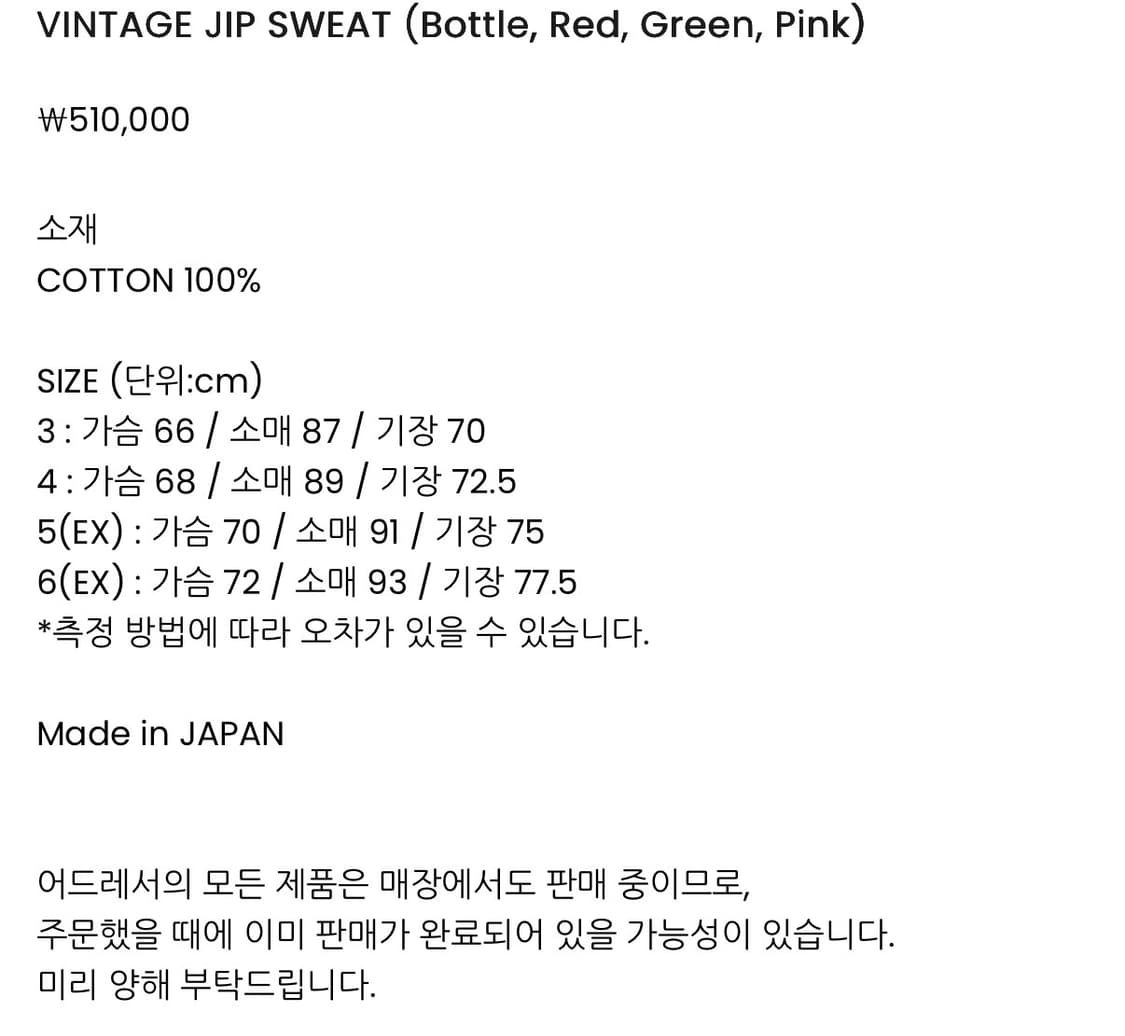 마티앤선즈 집 스웻셔츠 상품이미지5