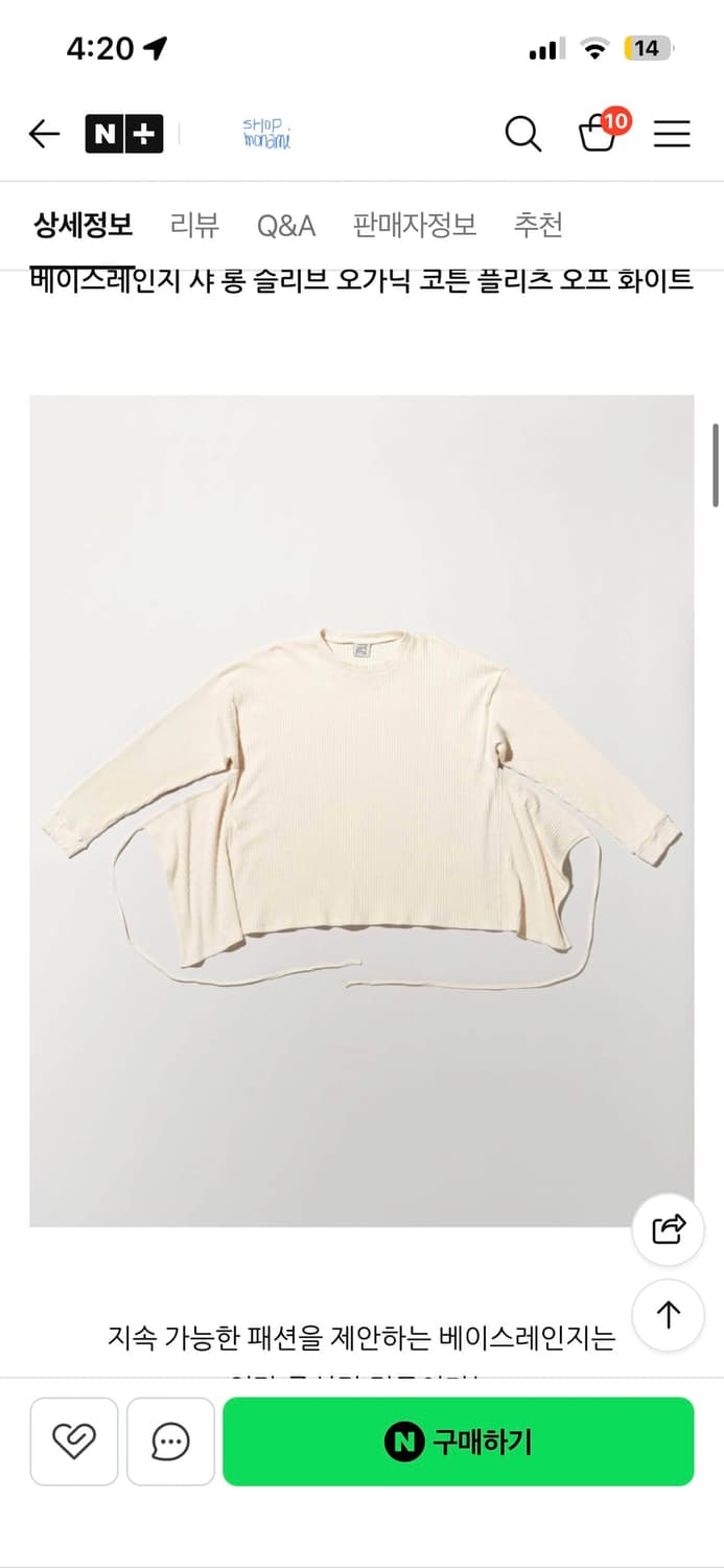 베이스레인지 SHAW LONG SLEEVE 상품이미지2
