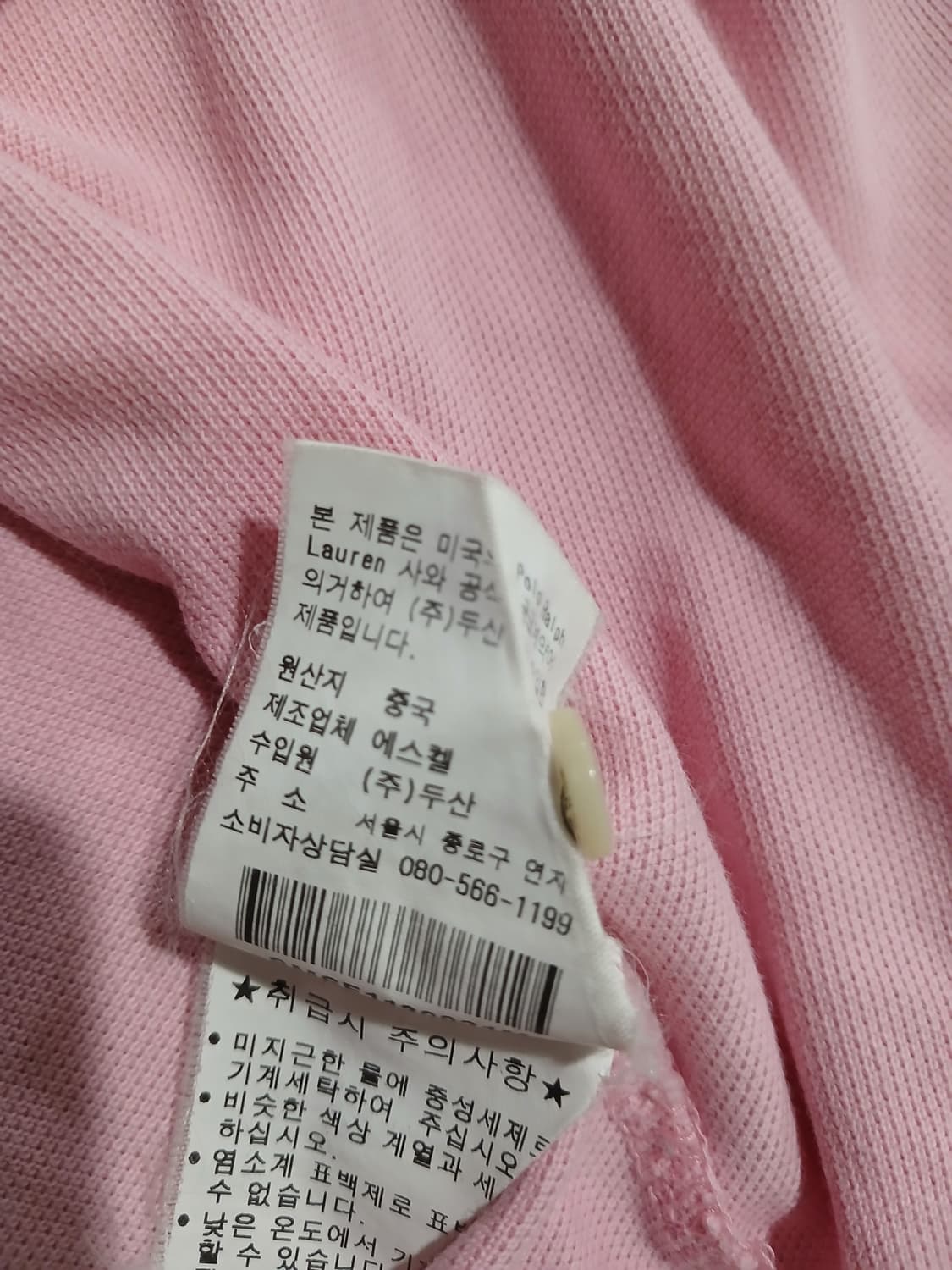 폴로 랄프로렌 핑크 긴팔 카라티 M 상품이미지7