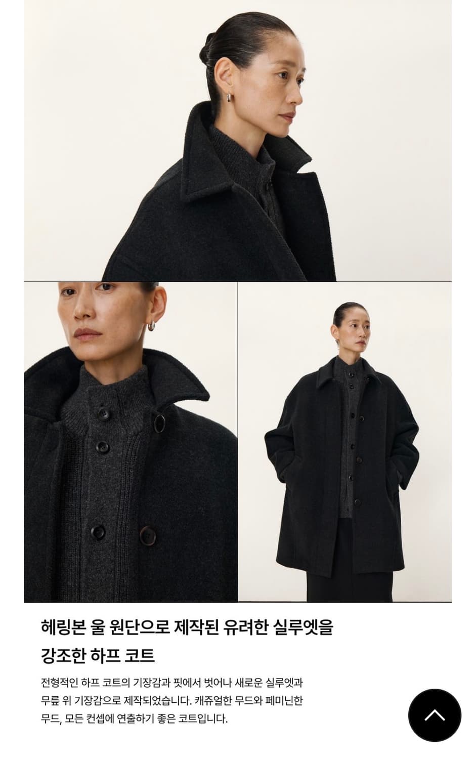  포터리 우먼 오버사이즈 하프 코트_블랙  상품이미지2