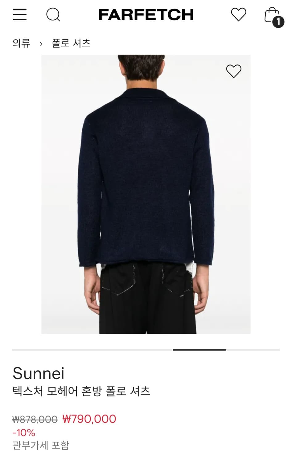 Sunnei 써네이 모헤어 카라 니트 L 상품이미지7