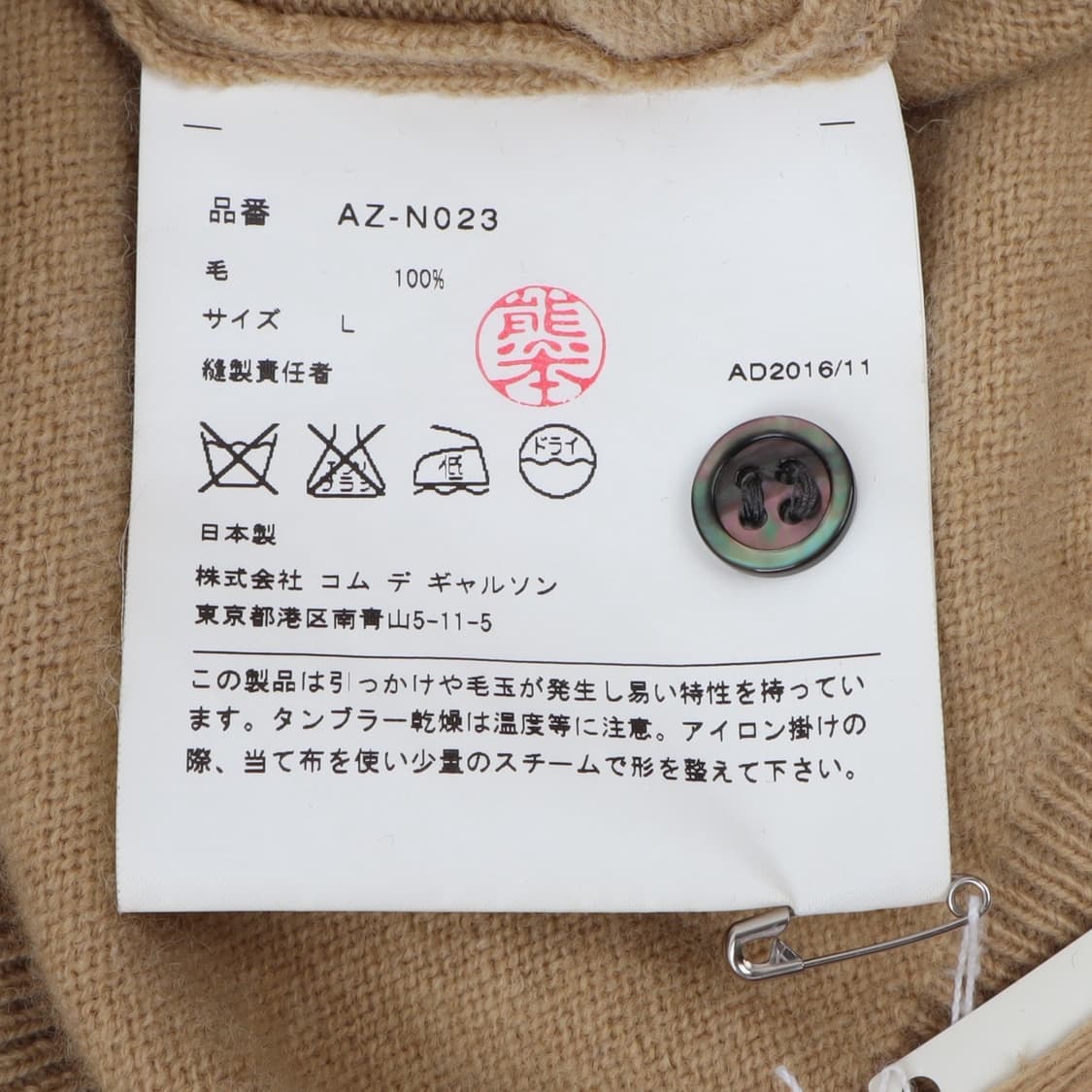 꼼데가르송 베이지 하트와펜 울 가디건 상품이미지9