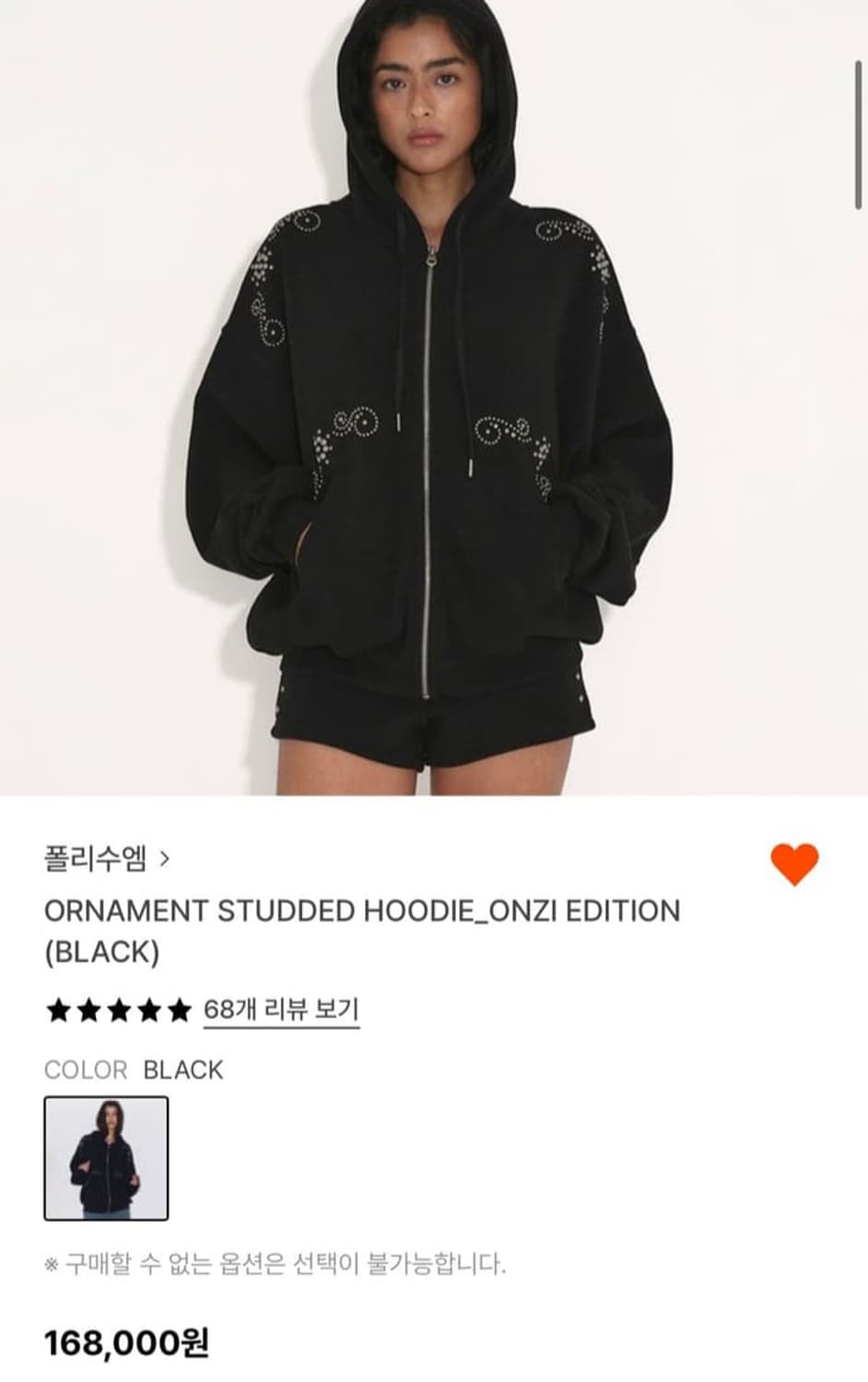 폴리수엠 스터드 후드집업 블랙 상품이미지1