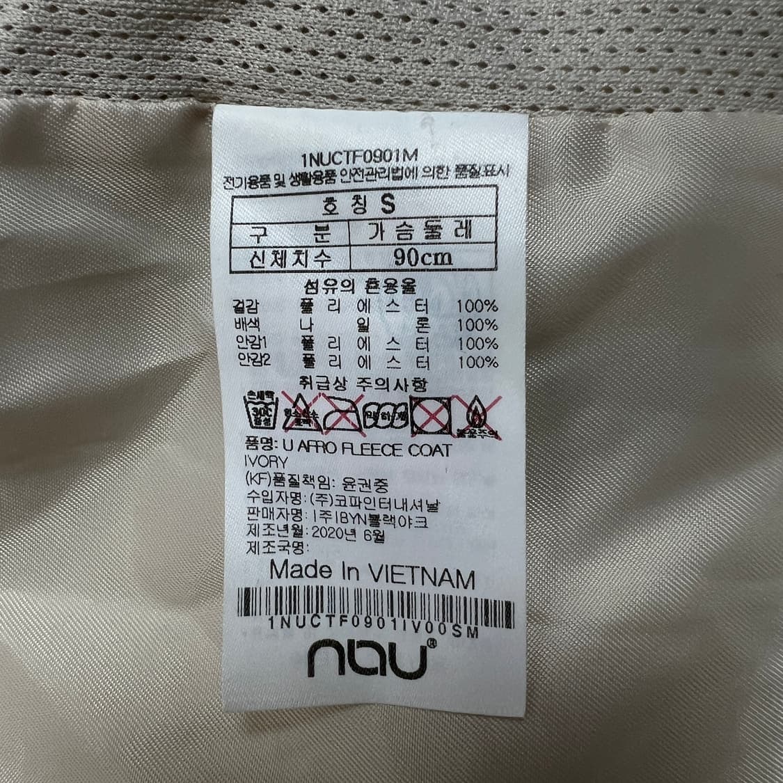 나우(nau) 아프로 플리스 코트 S 상품이미지10