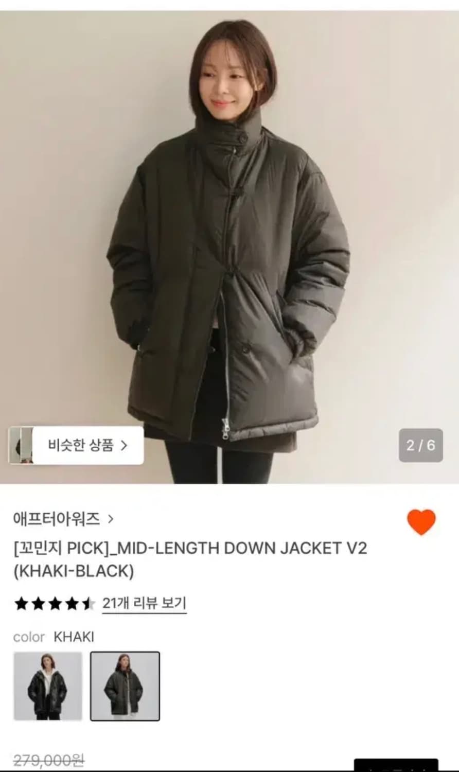 애프터아워즈 패딩 하프 미디 자켓 카키블랙 상품이미지3