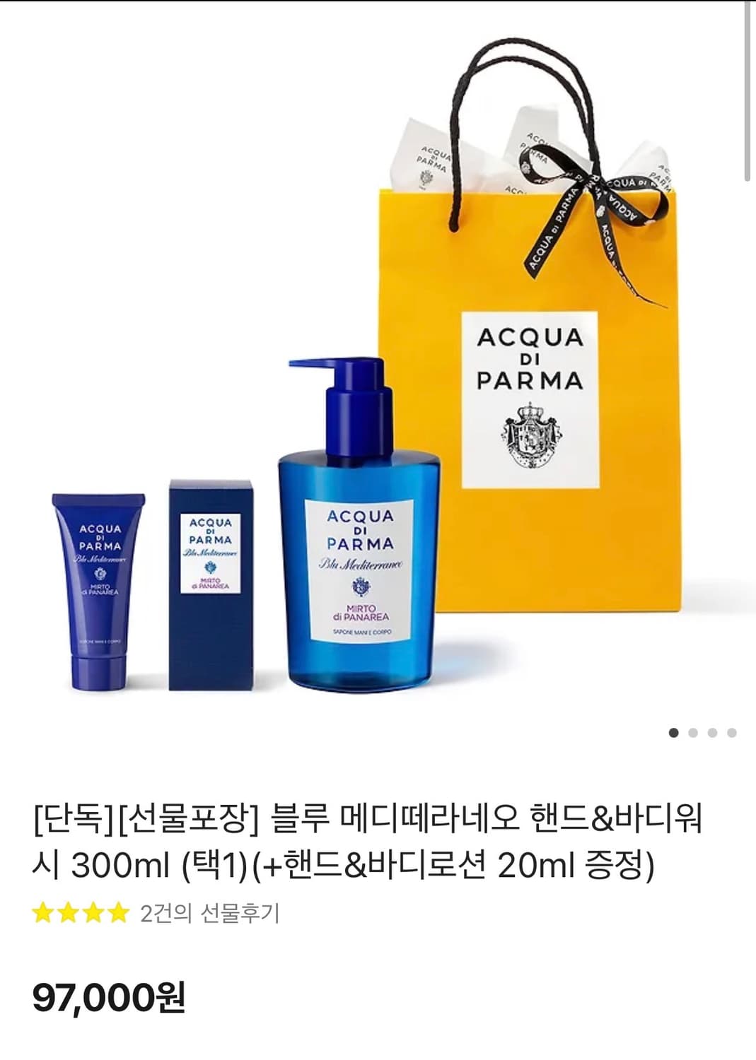 아쿠아 디 파르마 바디워시, 바디로션, 핸드크림 (무료배송) 상품이미지1