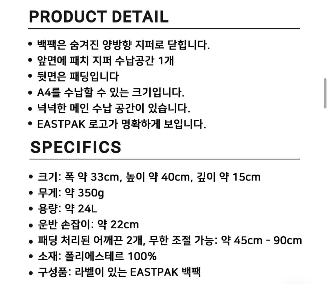 EASTPAK Padded Pak’r 상품이미지10