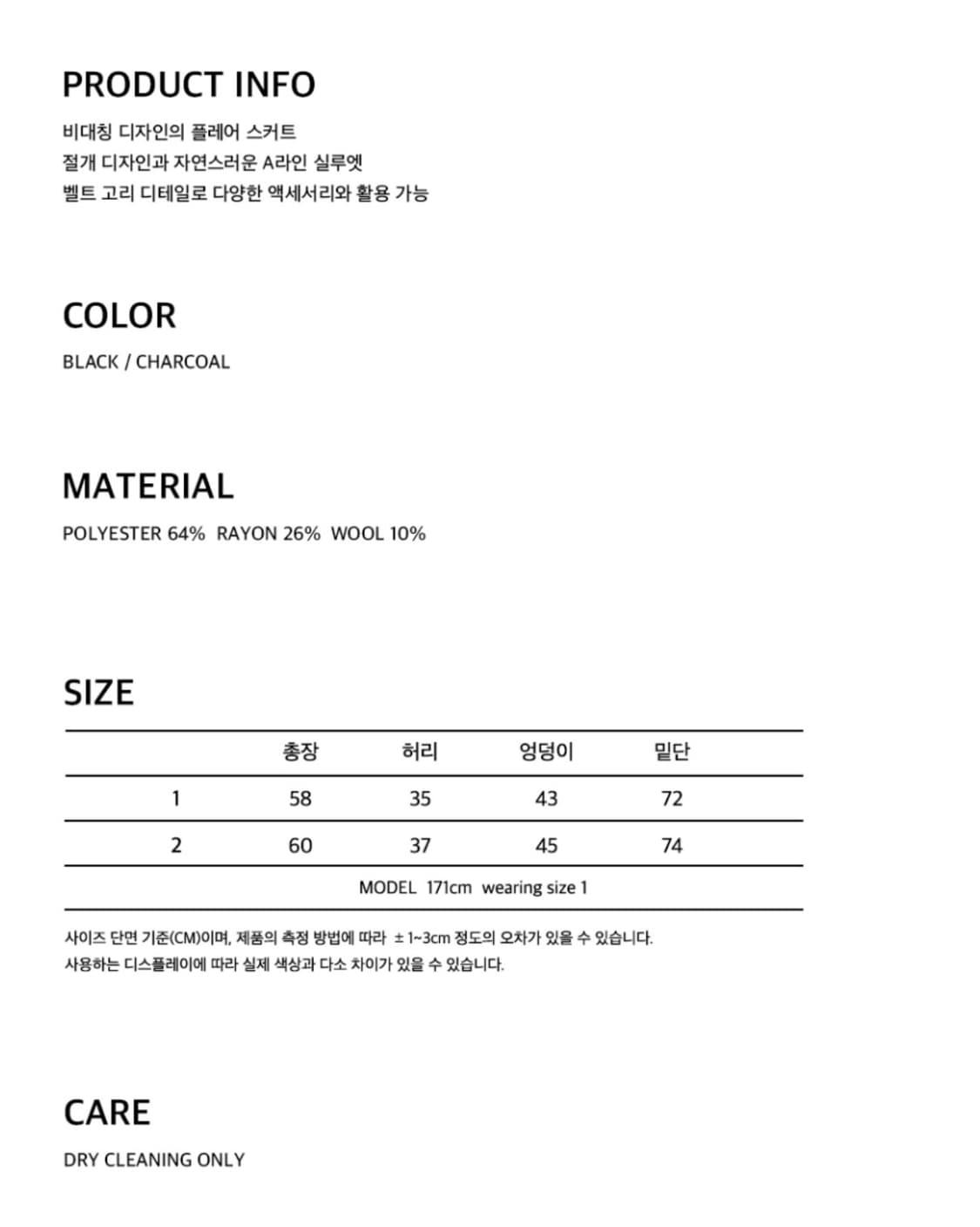 오헤시오 ASYMMETRIC FLARE SKIRT 상품이미지6