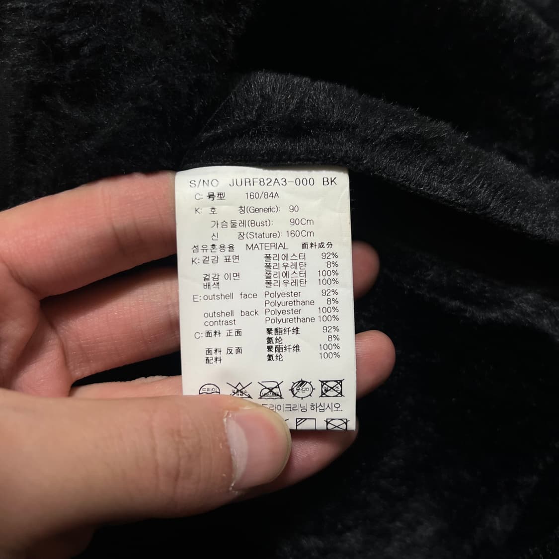 쥬시쥬디 여성 스웨이드 무스탕 자켓 [블랙] S/90 상품이미지5