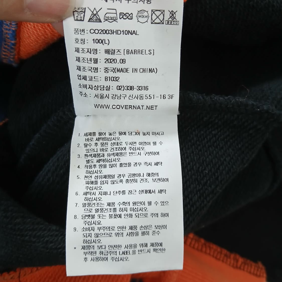 COVERNAT 컬러블록 후드티 상품이미지9