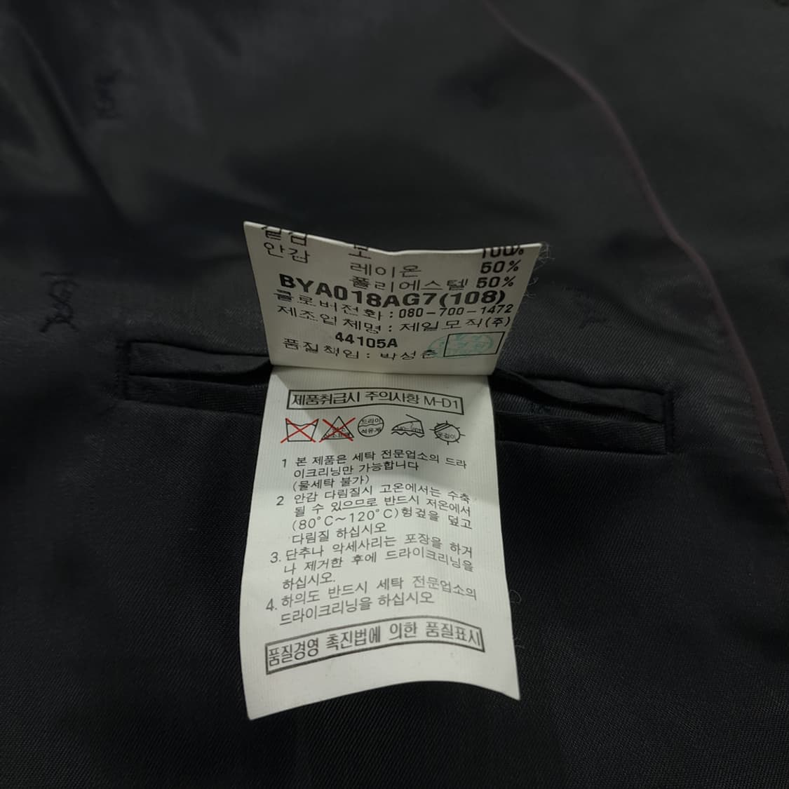 CN889 M 입생로랑 Super 150s Wool 자켓 블레이저 상품이미지5