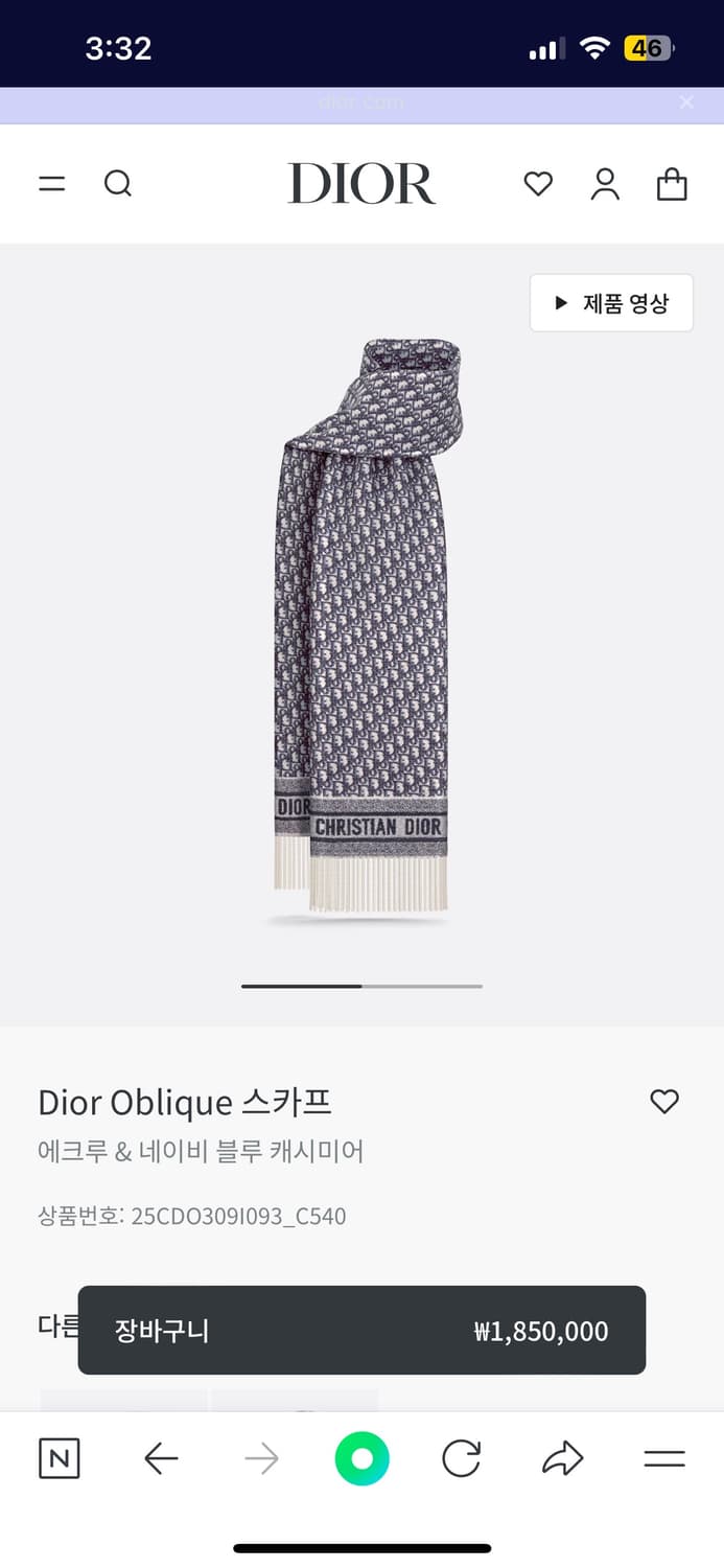 디올 오블리크 캐시미어 머플러 상품이미지2