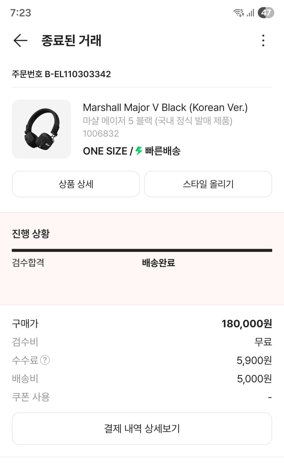 마샬메이저 5 헤드셋 상품이미지1