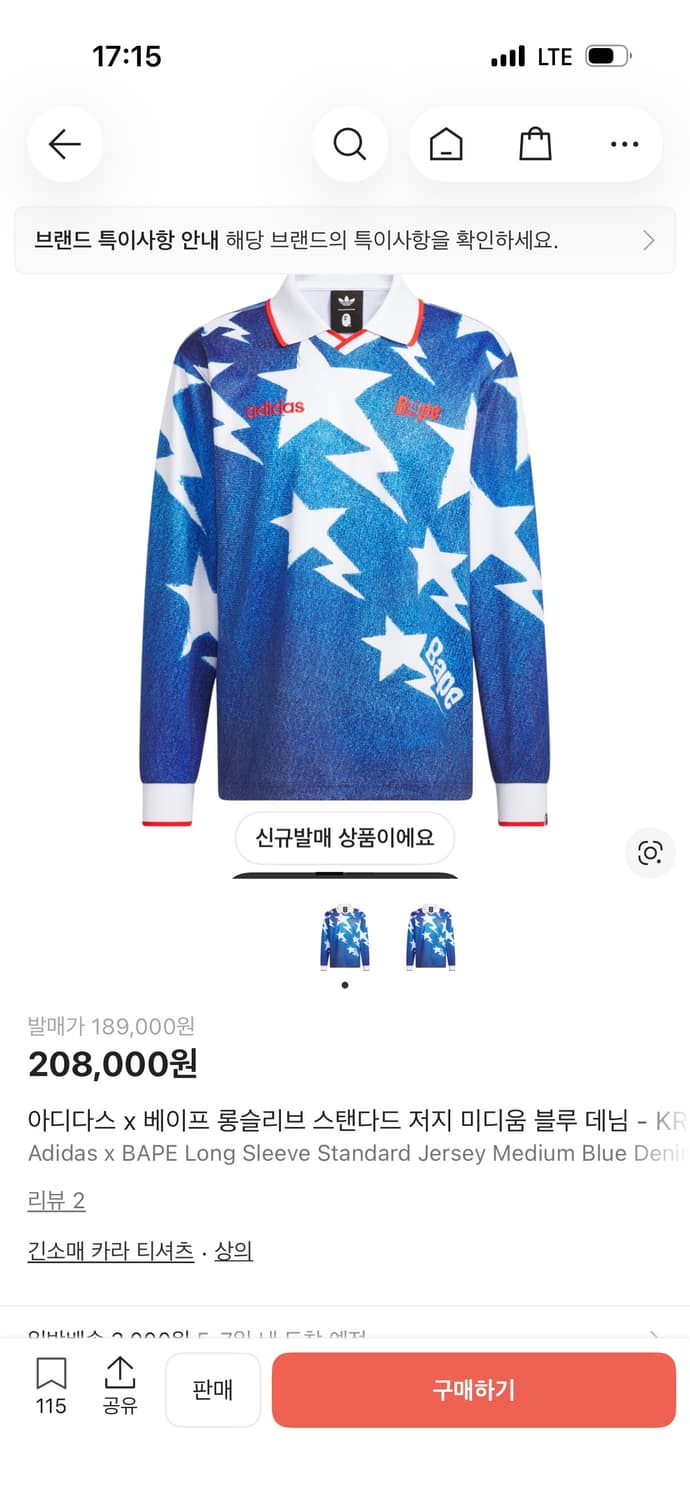 베이프 아디다스 롱슬리브 상품이미지1