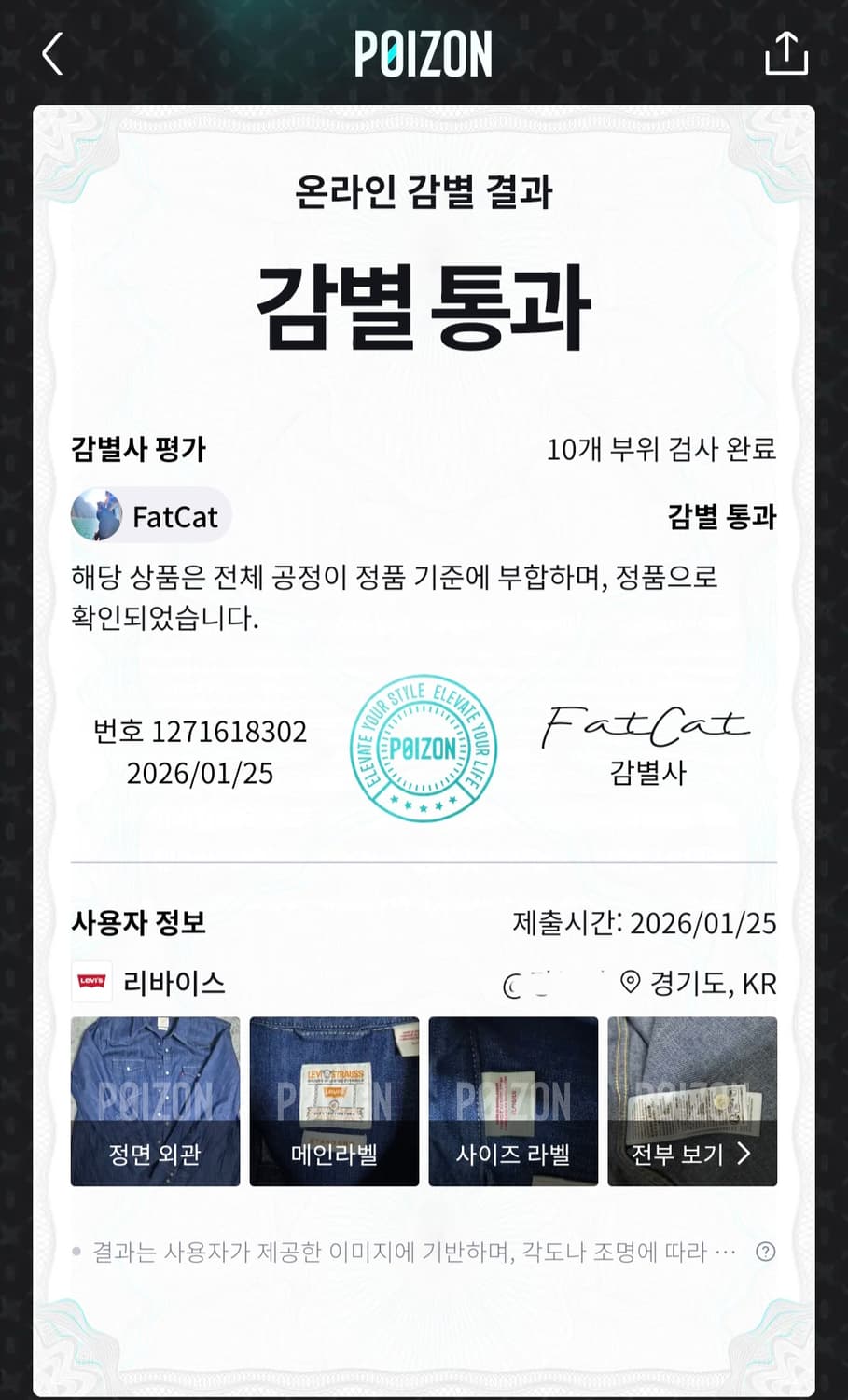 리바이스 바스토우 웨스턴 셔츠 블루 상품이미지6