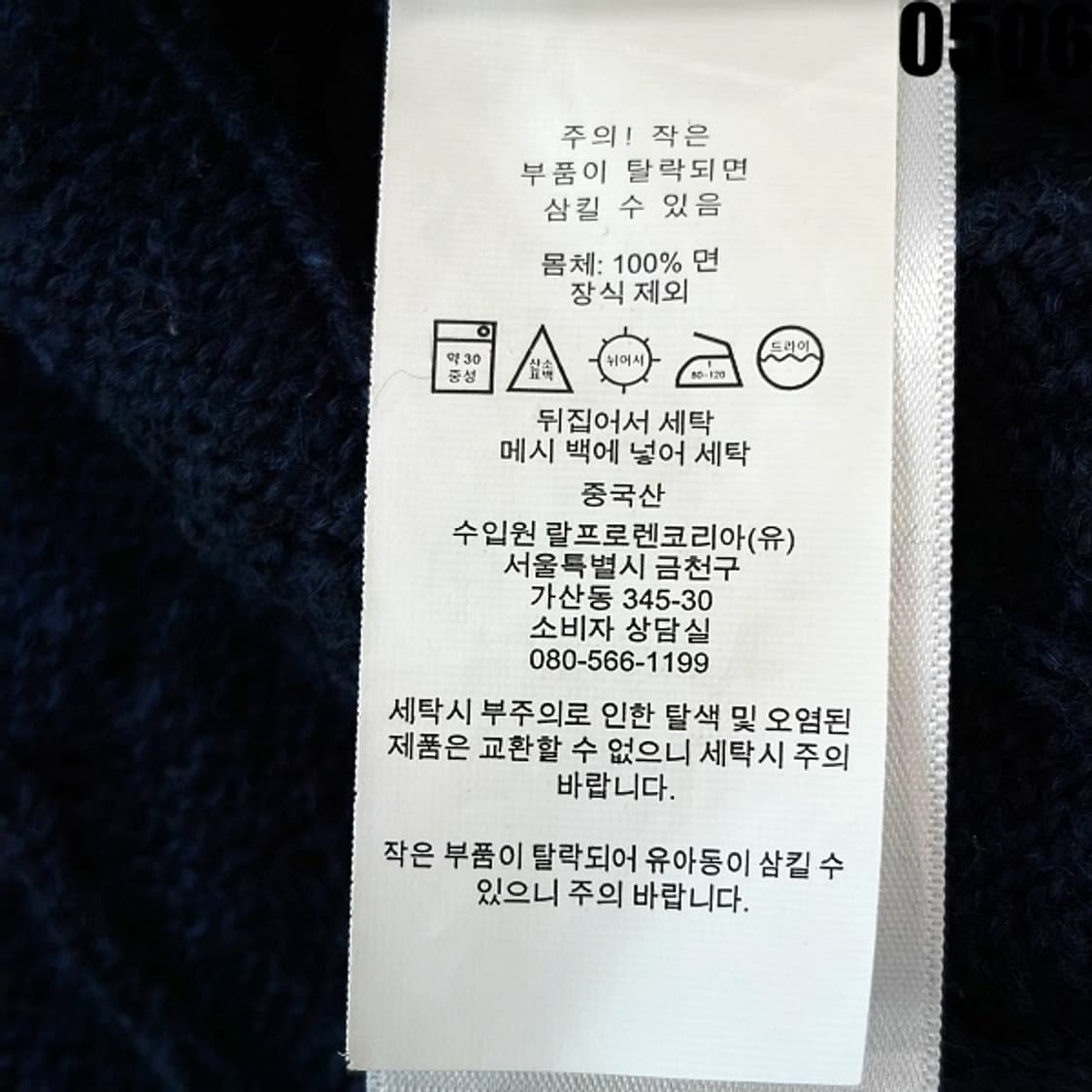 폴로 랄프로렌 케이블 꽈배기 니트 스웨터 XL 0506 상품이미지7