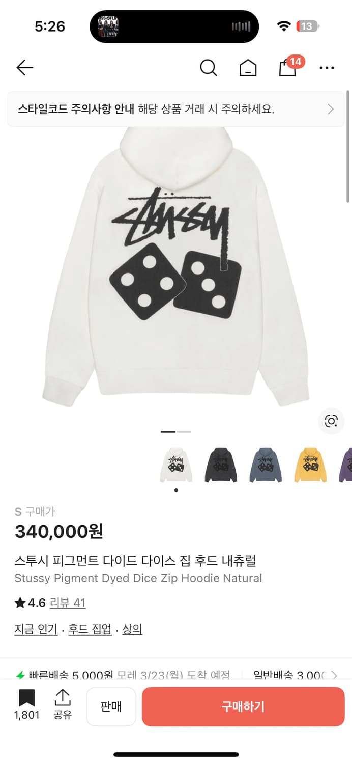 [삽니다] 스투시 다이스 다이드 후드집업 s 상품이미지1