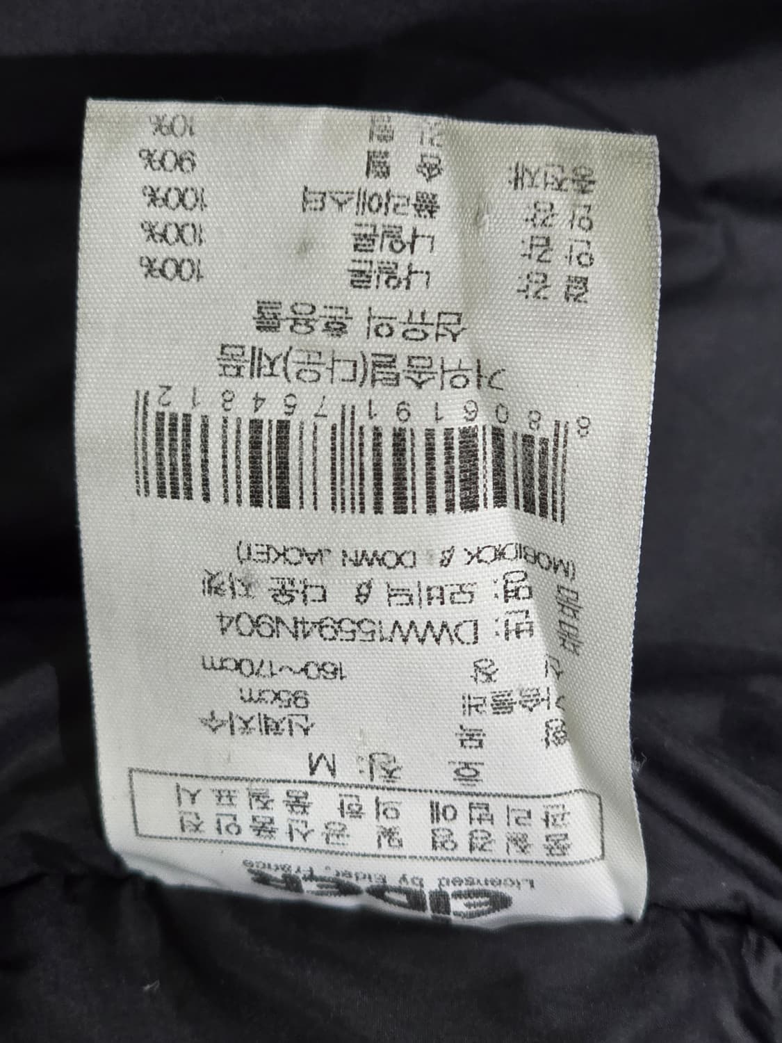 아이더 네이비 구스다운 패딩 700 상품이미지2