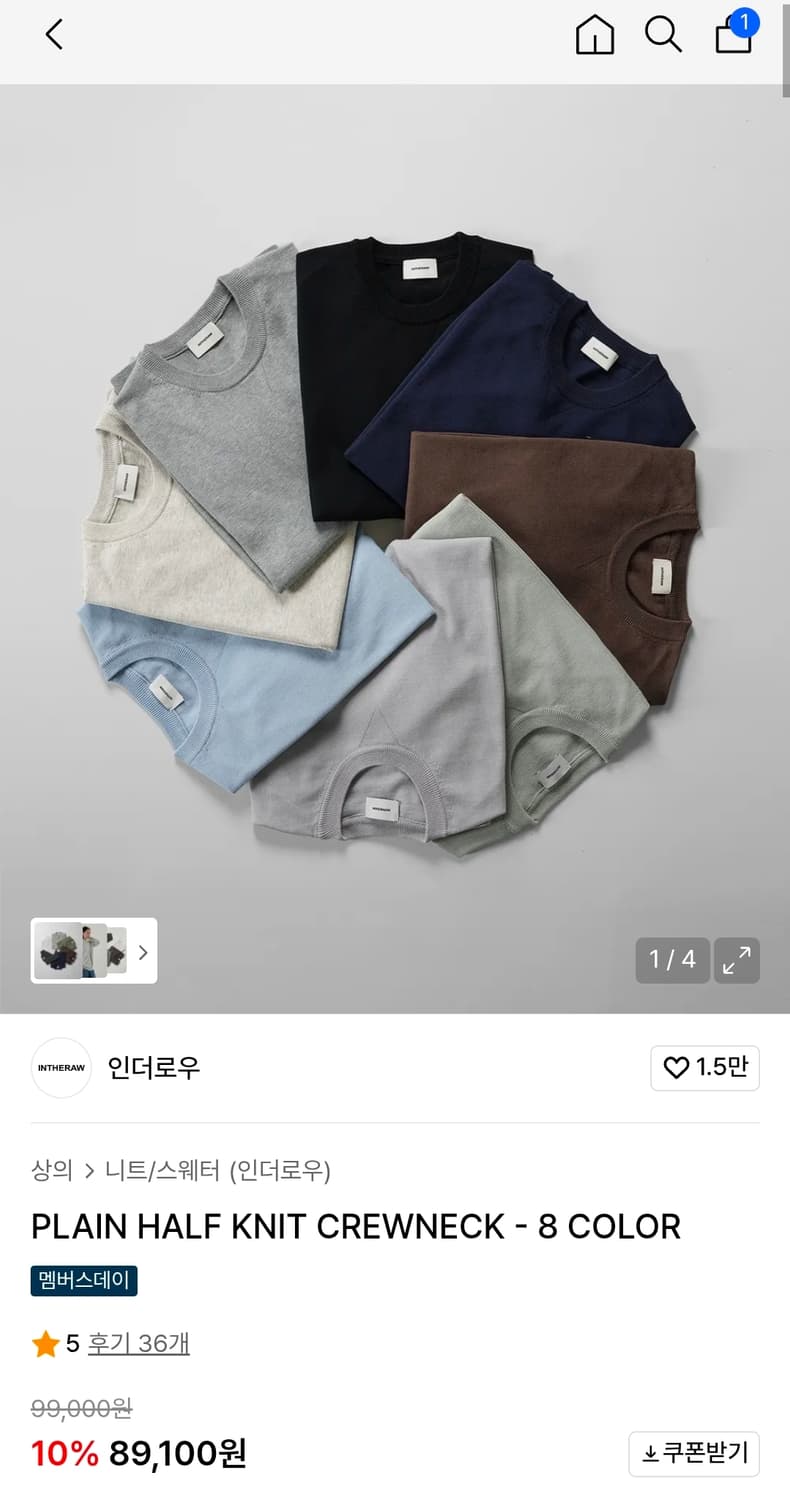 인더로우 플레인 하프 반팔니트 (하늘색/3사이즈) 상품이미지2