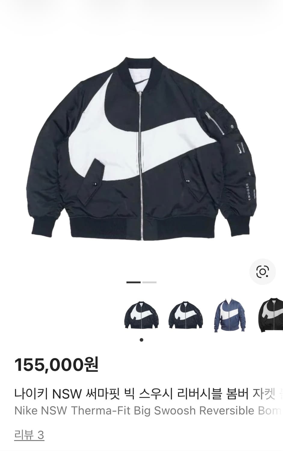 나이키 스우시 리버시블 봄버자켓 상품이미지1