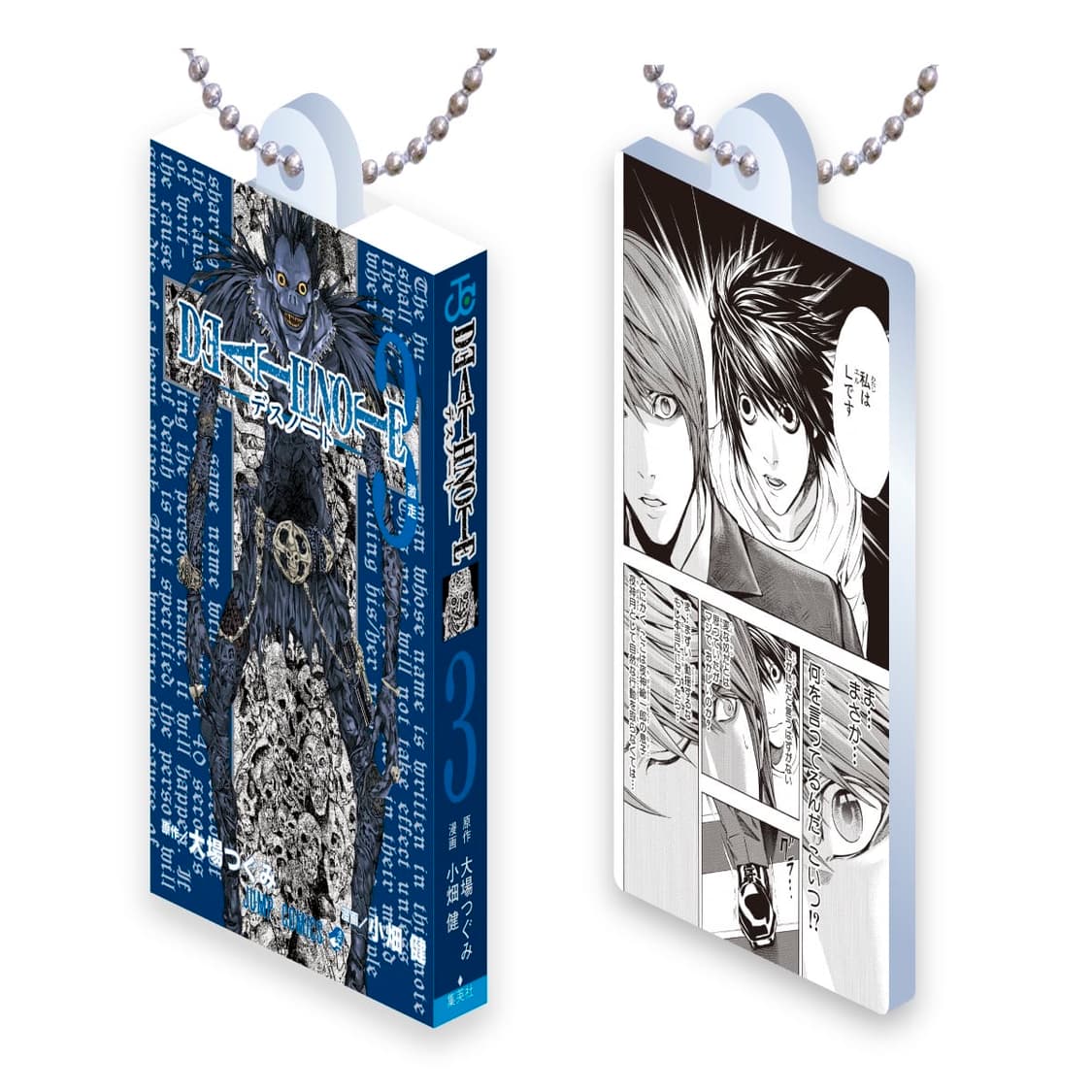 [5월발매] 데스노트 코믹참 가챠 상품이미지4