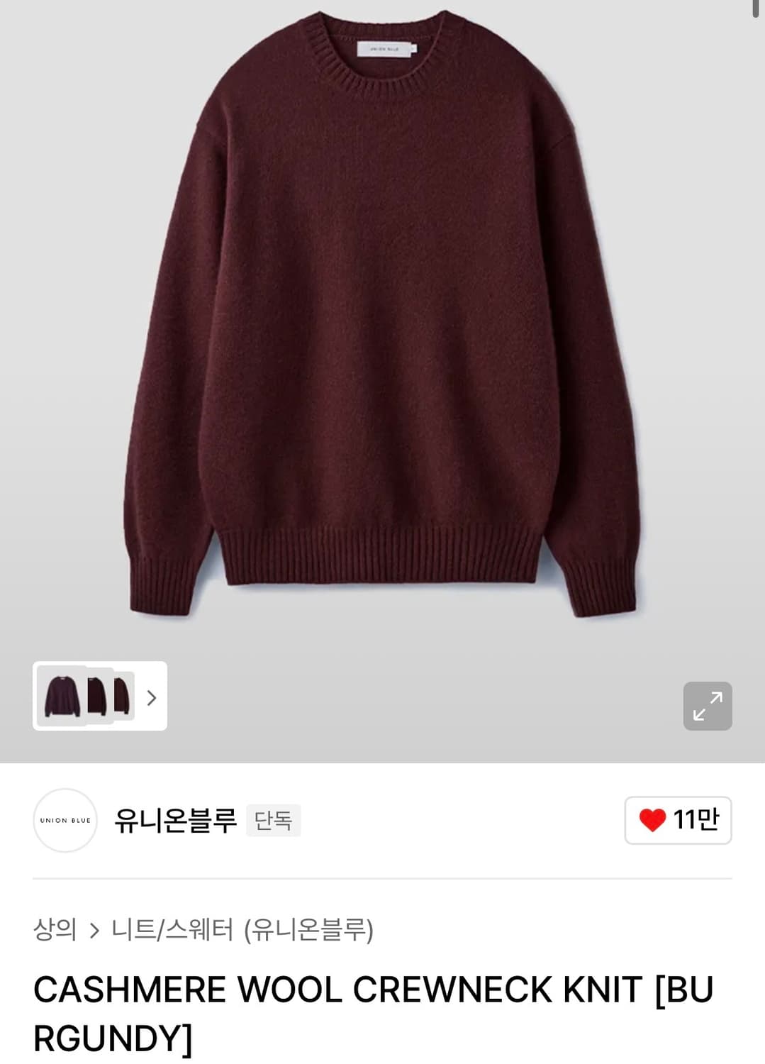 새상품) 유니온블루 캐시미어 울 크루넥 니트 버건디 L 상품이미지1