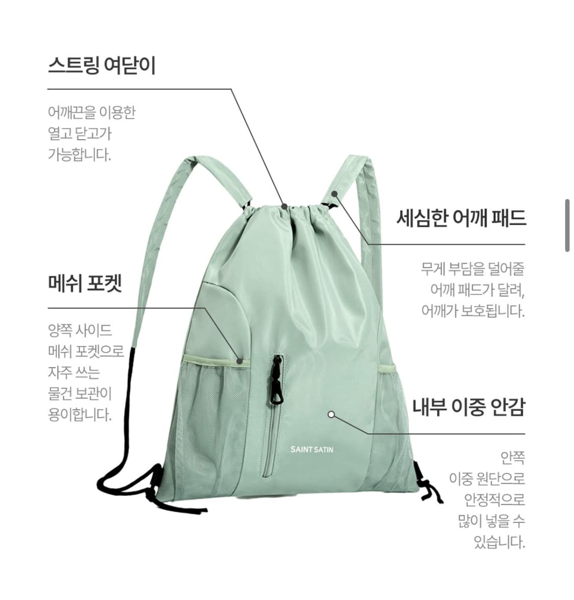 세인트새틴 짐색 상품이미지1