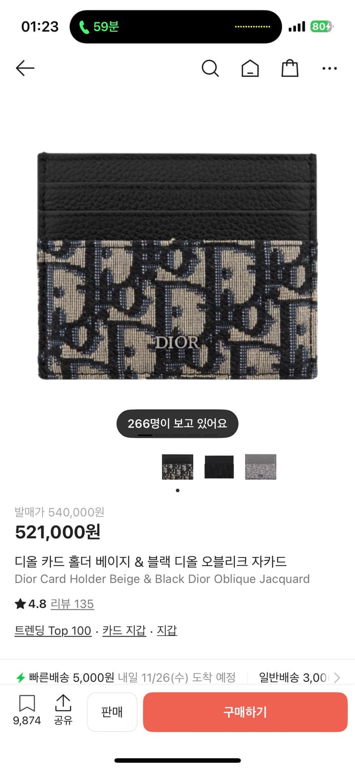 [S+급] 디올 오블리크 자카드 카드지갑 베이지 상품이미지3