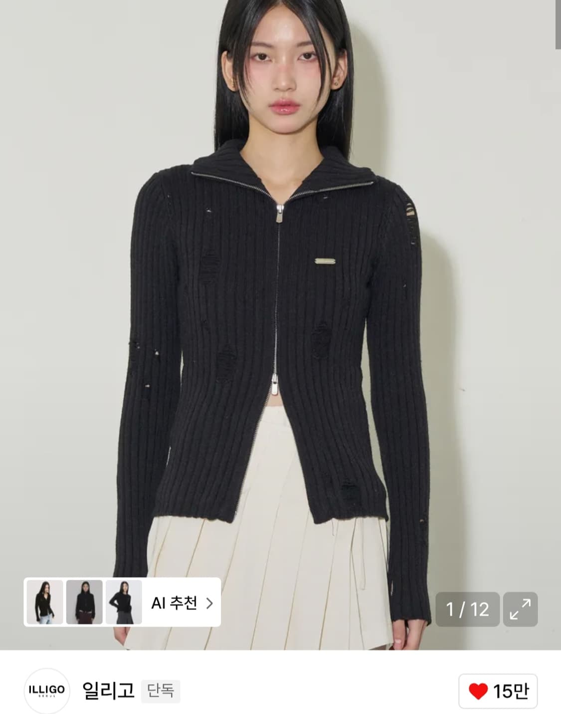 일리고 펀칭 데미지 니트 탑 블랙 상품이미지5