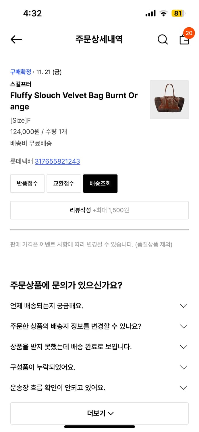 스컬프터 fluffy slouch velvet bag 상품이미지3