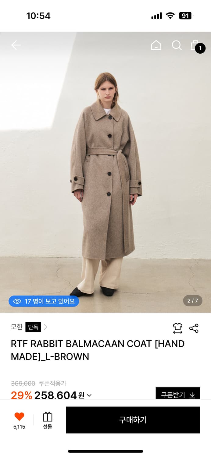 모한 RTF RABBIT BALMACAAN COAT 래빗 발마칸 코트 상품이미지2