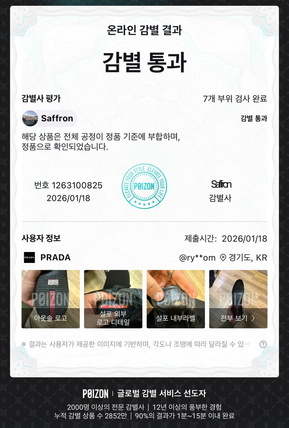 프라다 스포츠 레더 나일론 스니커즈  상품이미지9